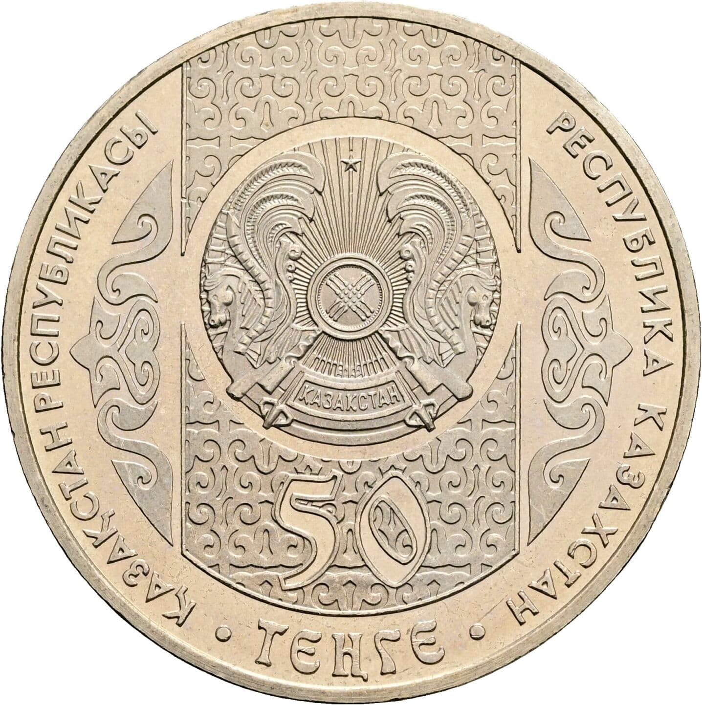 50 Tenge