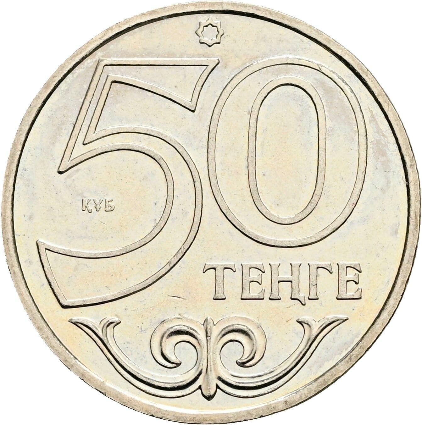 50 Tenge