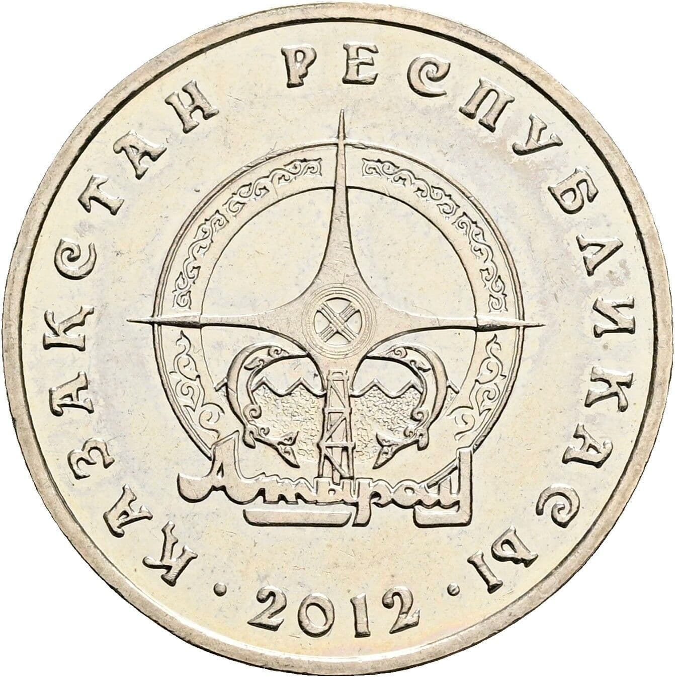 50 Tenge