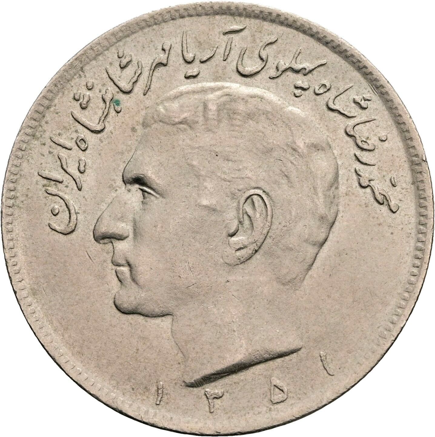20 Rials