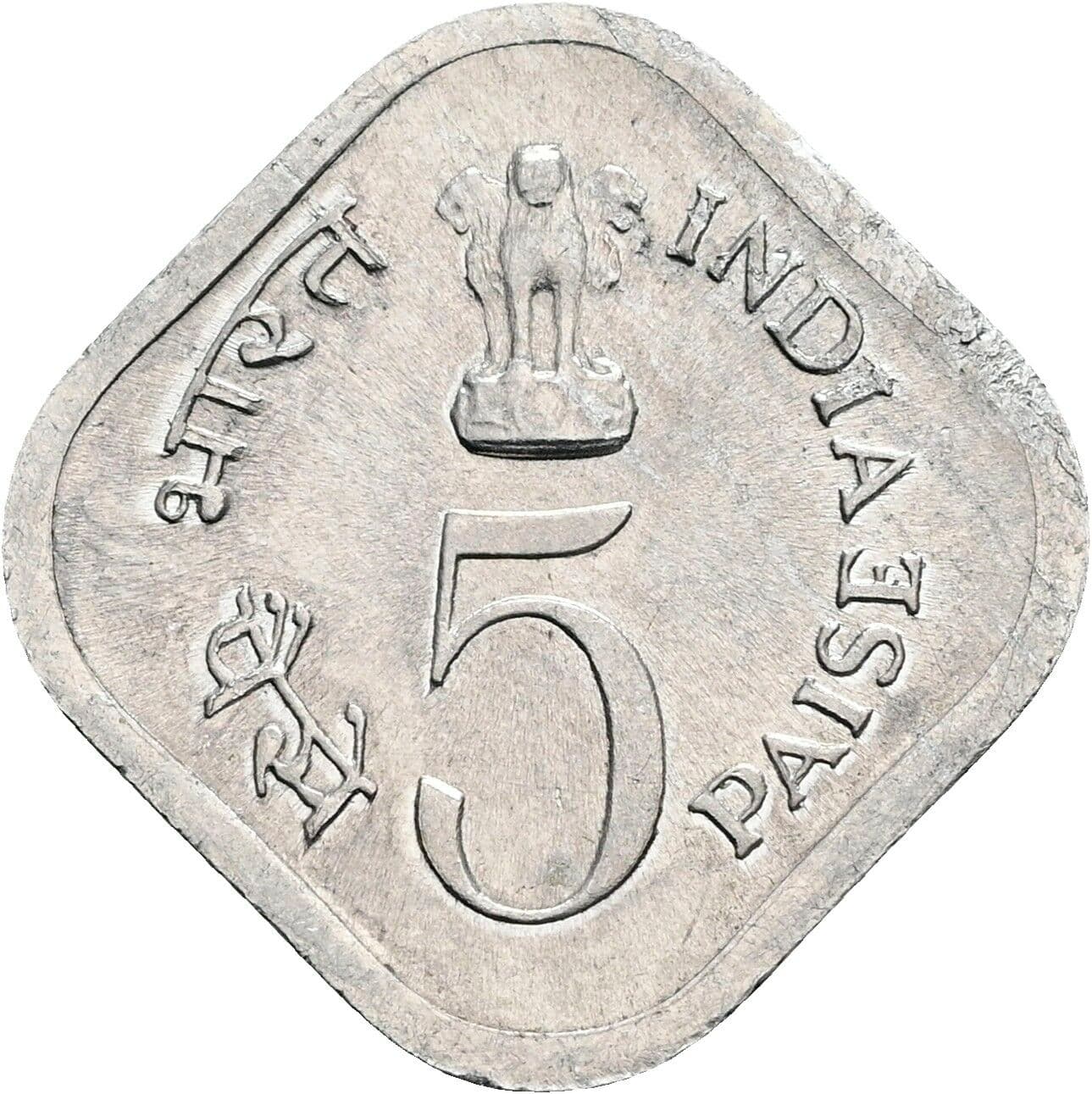 5 Paise
