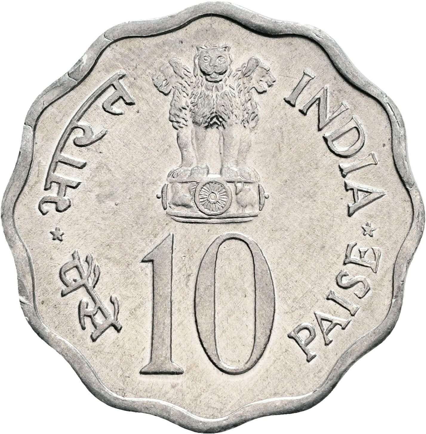 10 Paise