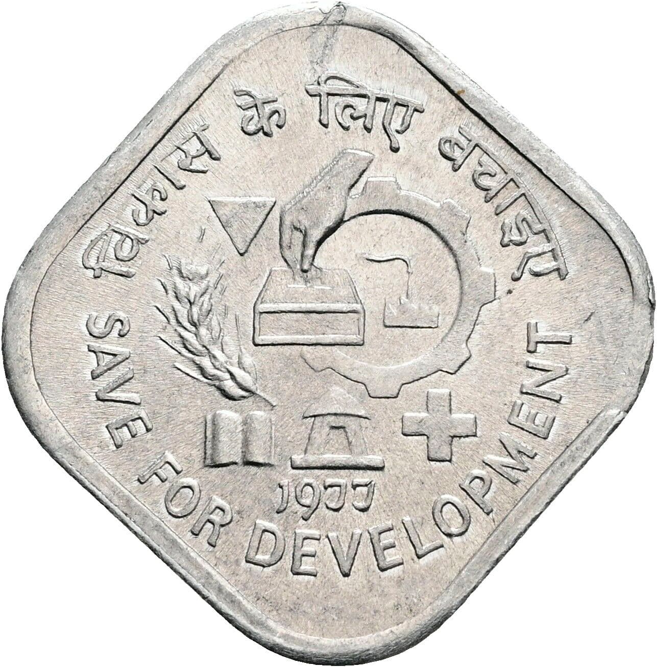 5 Paise