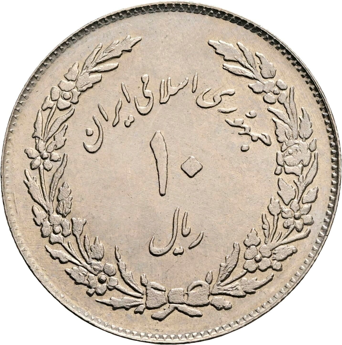 10 Rials