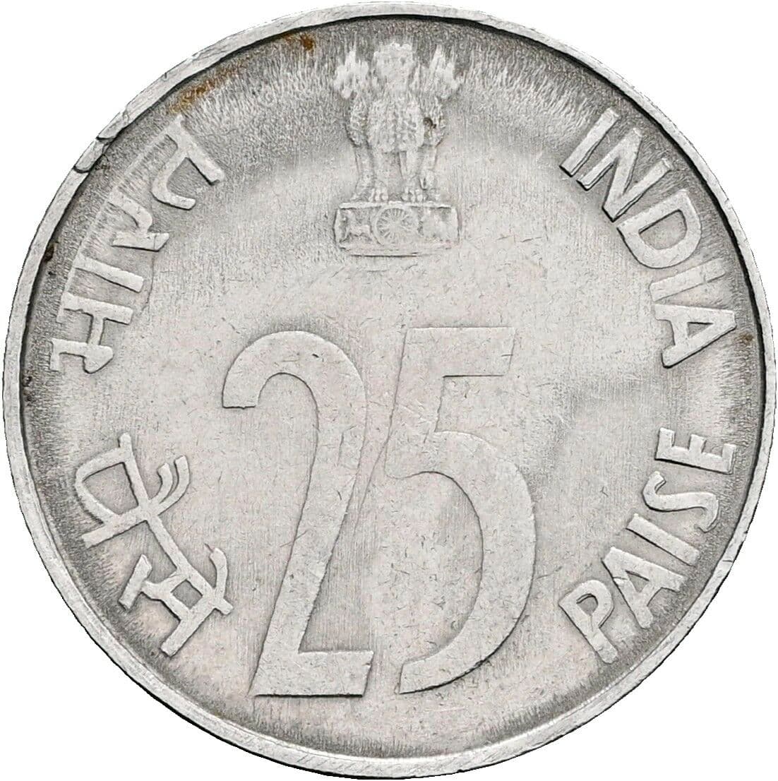 25 Paise