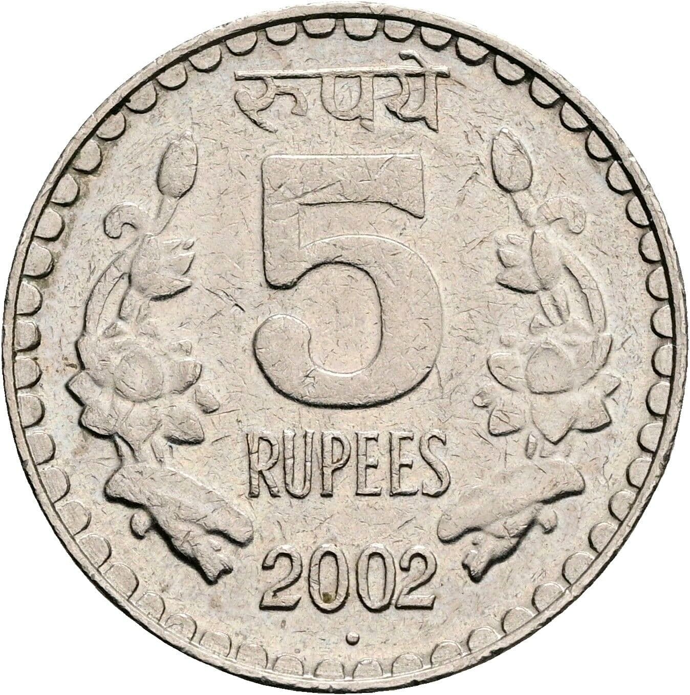 5 Rupees