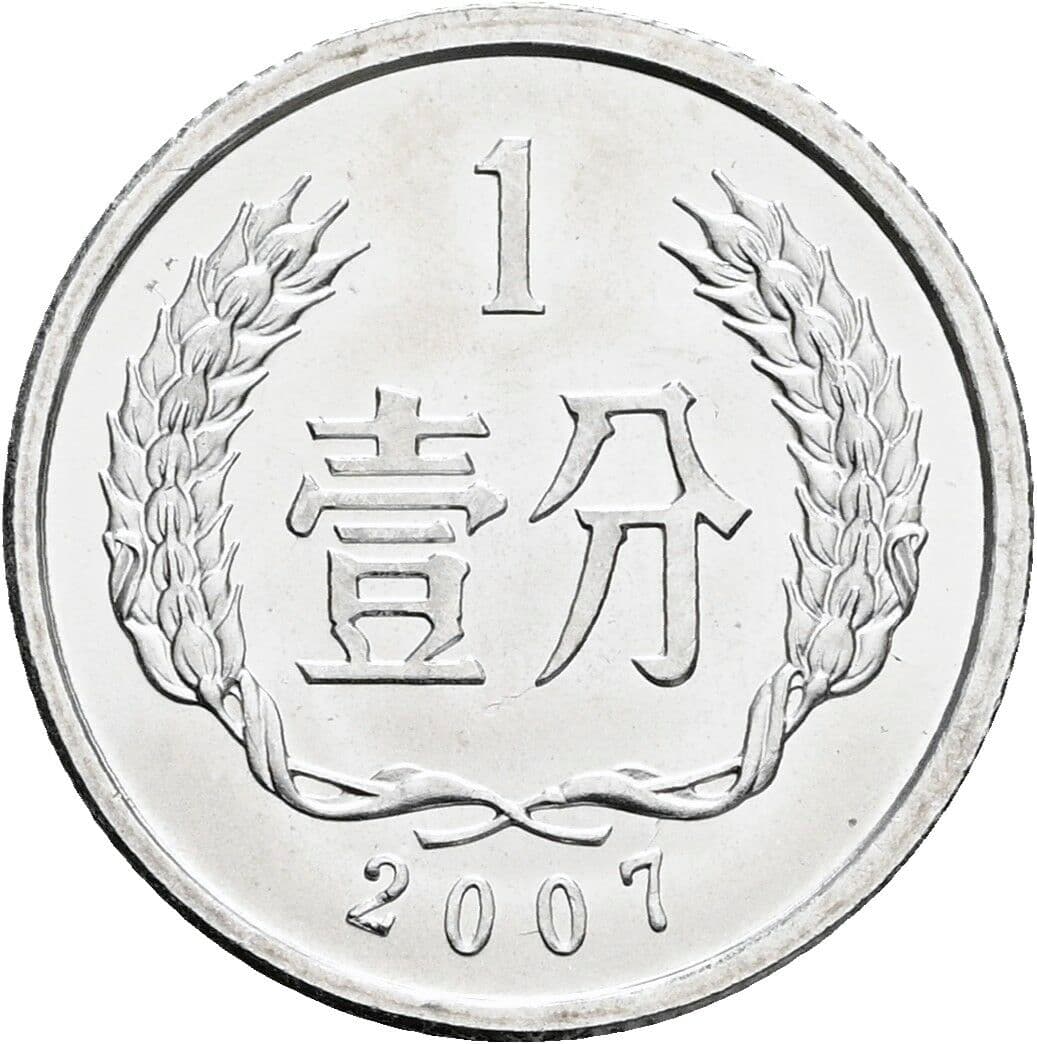 1 Fen 2007 – Vorderseite
