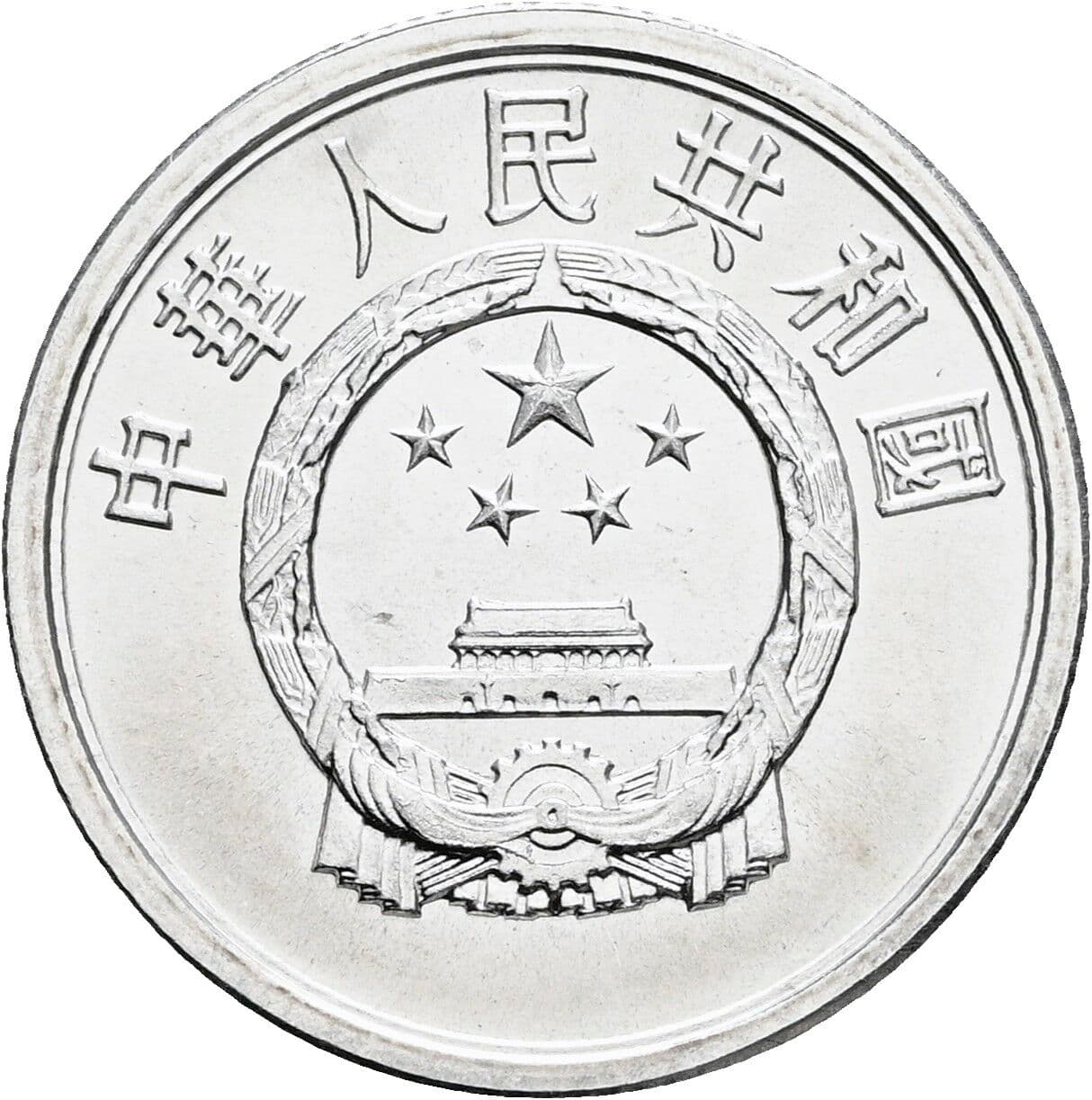 2 Fen 1990 – Rückseite