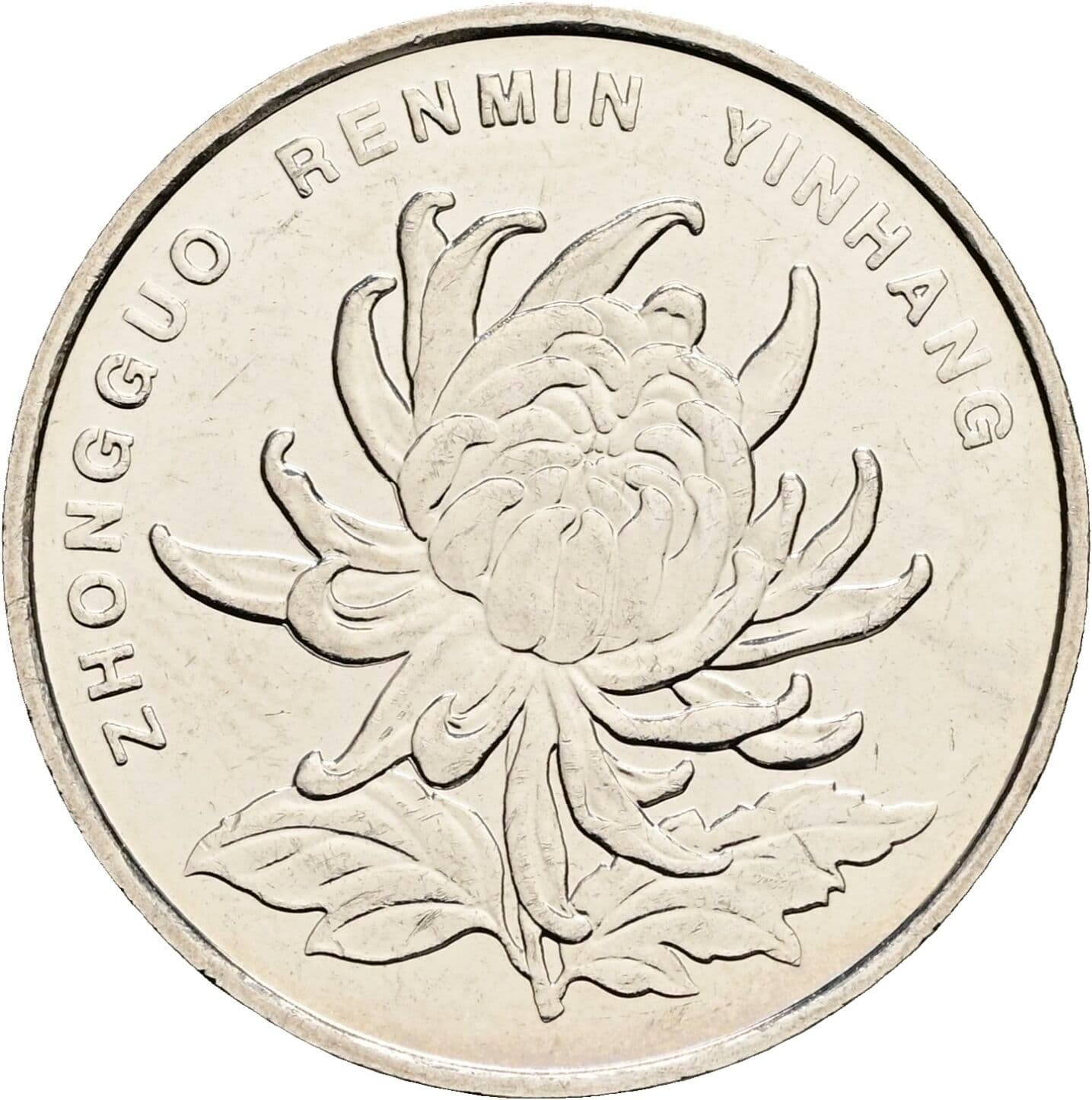 1 Yuan 2008 – Rückseite