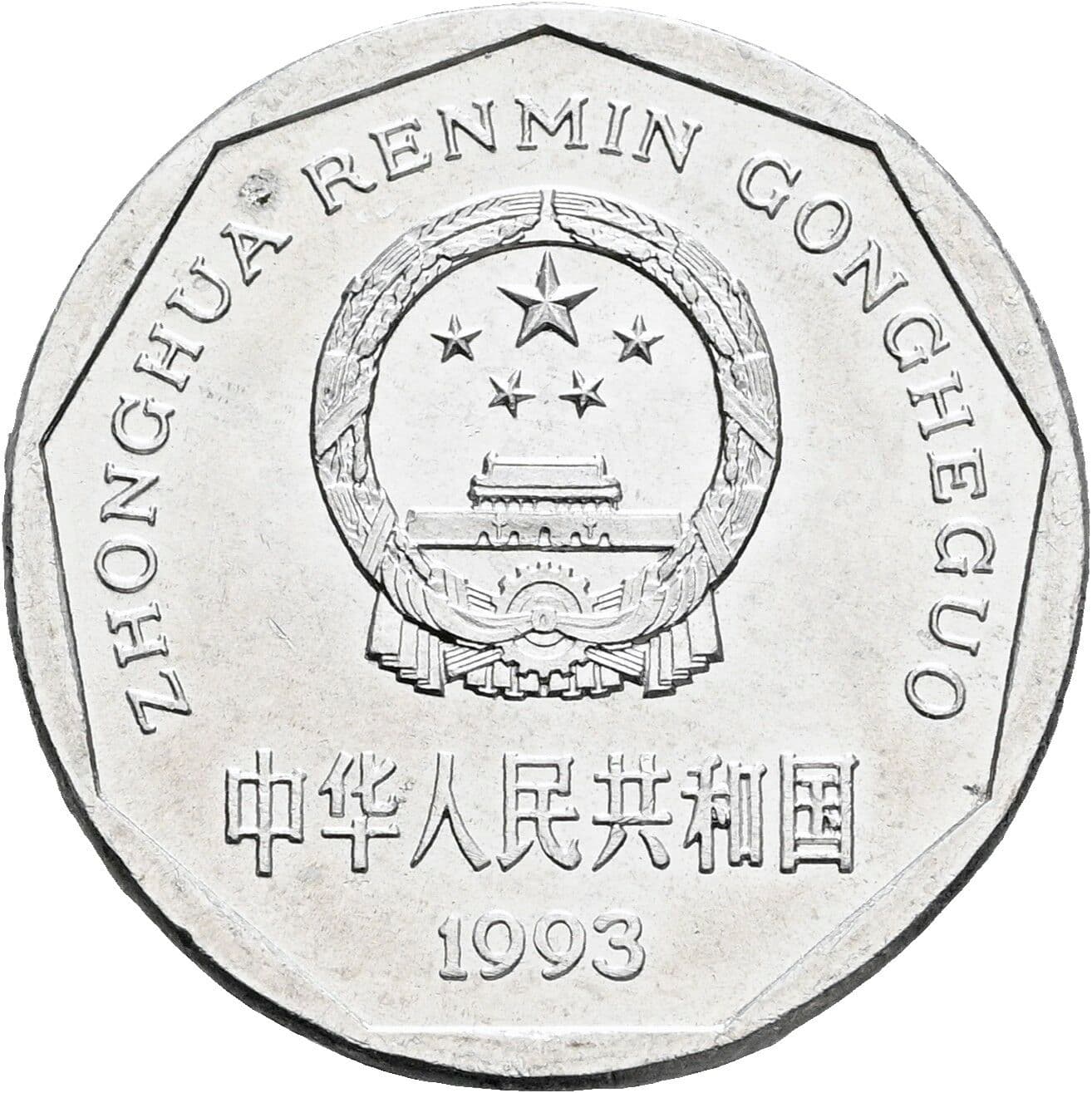 1 Jiao 1993 – Rückseite