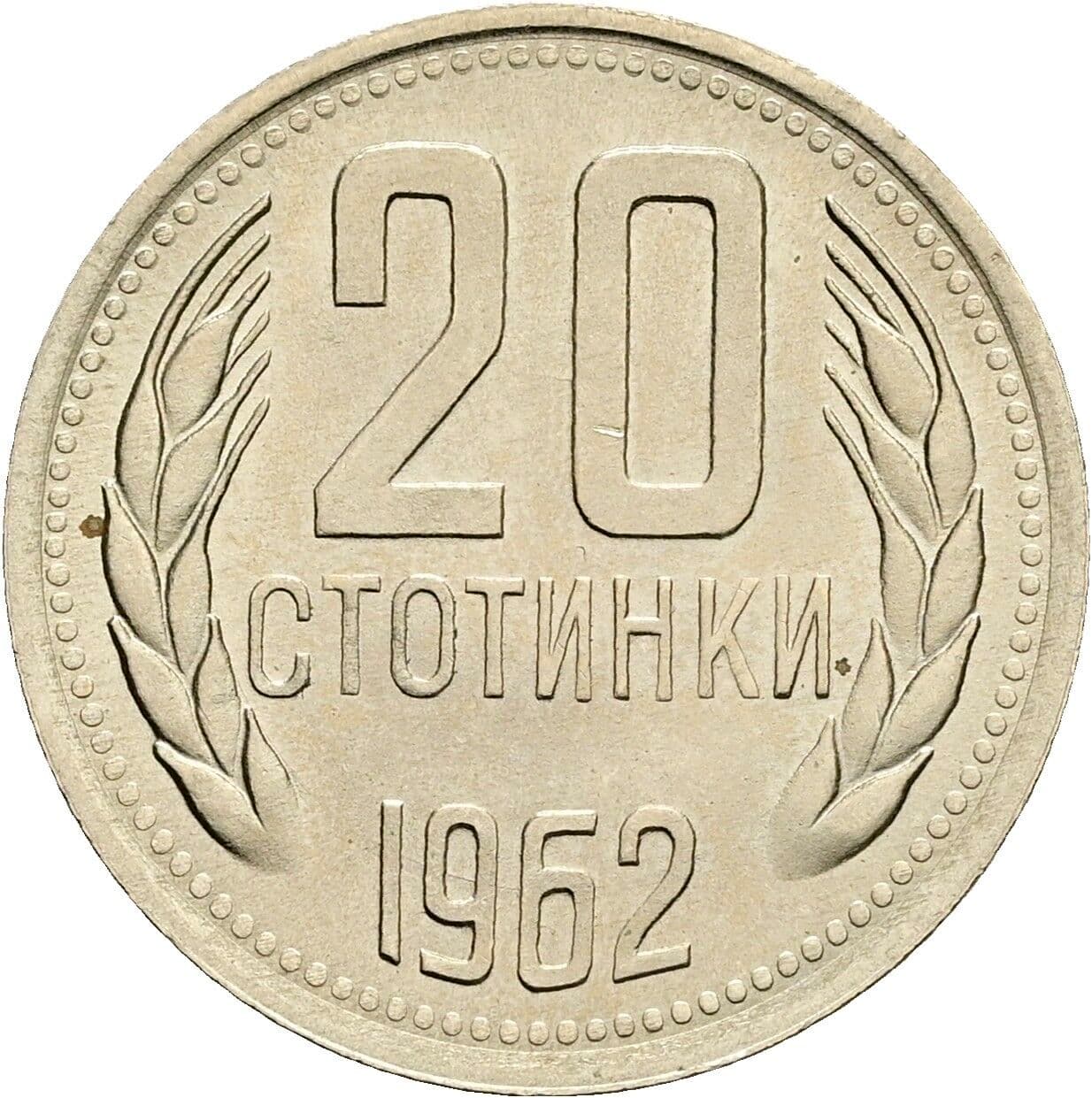20 Stotinki