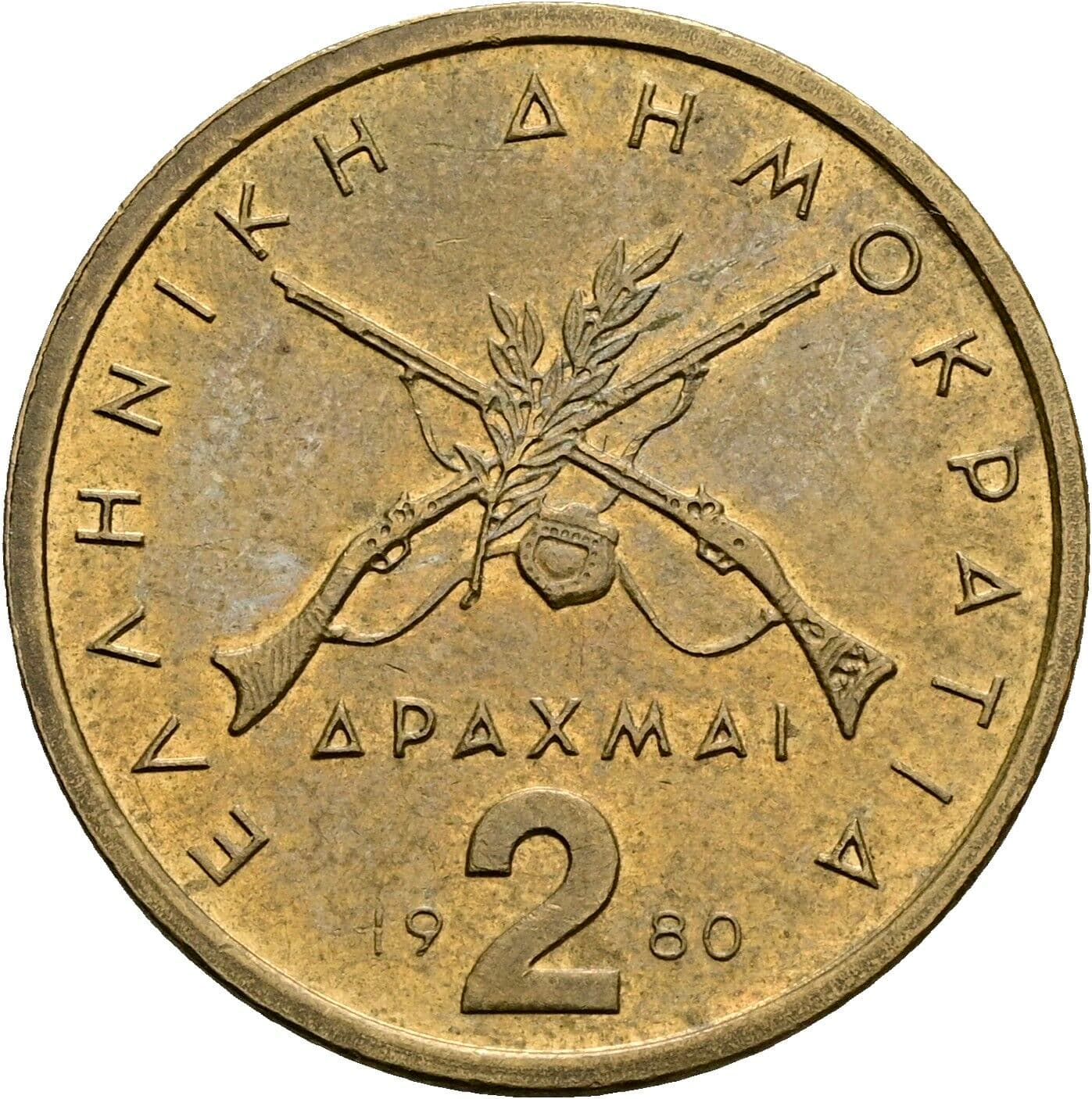 2 Drachmai 1980 – Rückseite