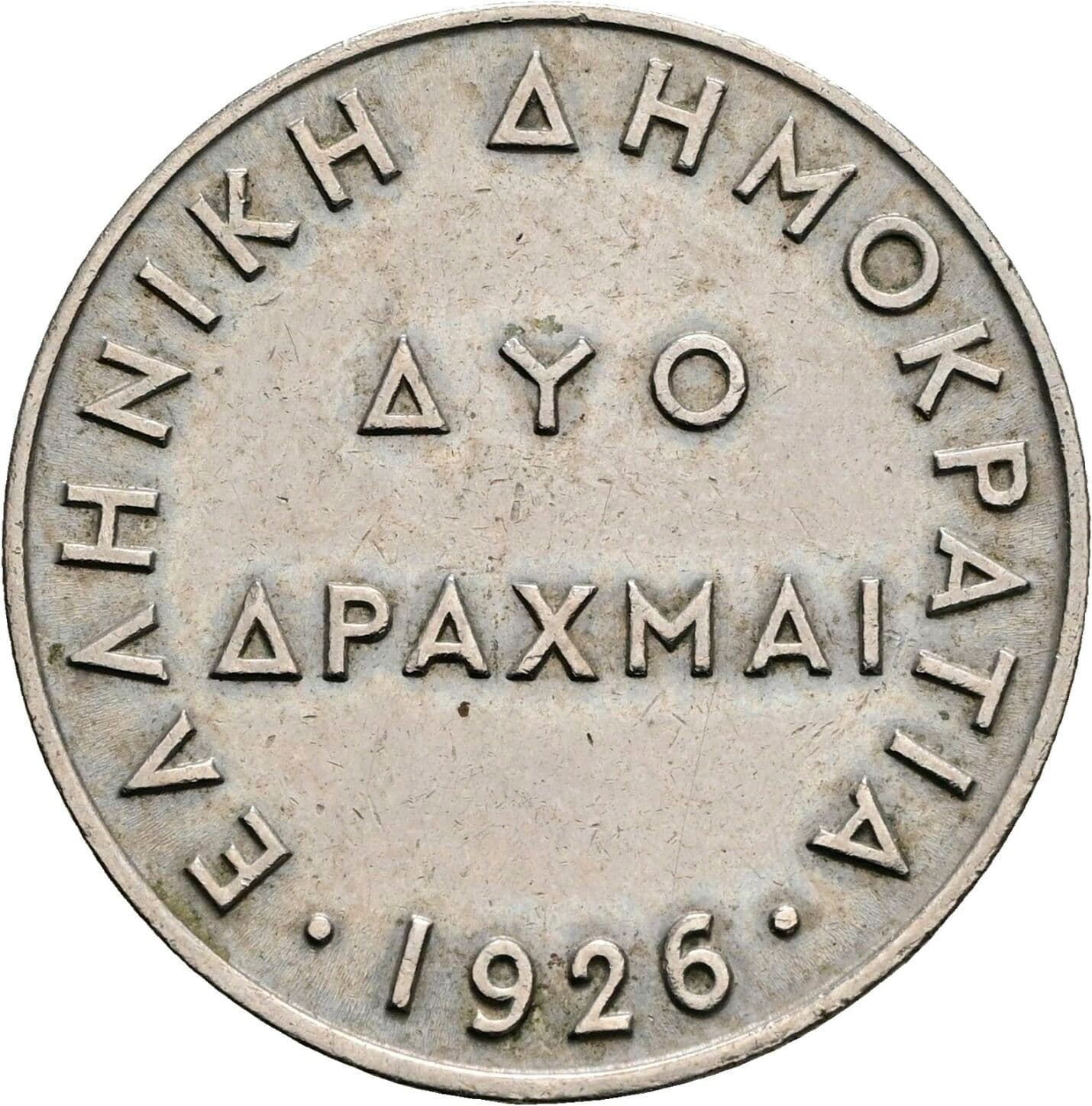 2 Drachmai Griechische Republik 1924-1935 1926 – Rückseite