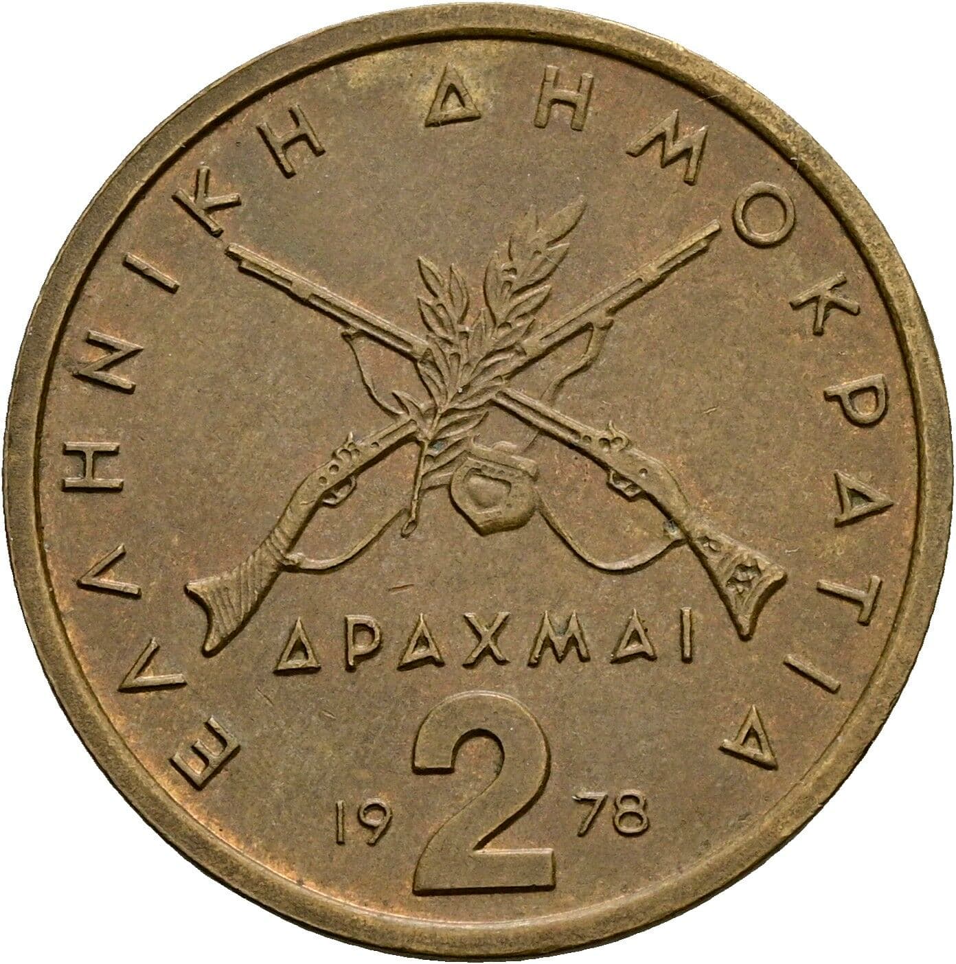 2 Drachmai 1978 – Rückseite