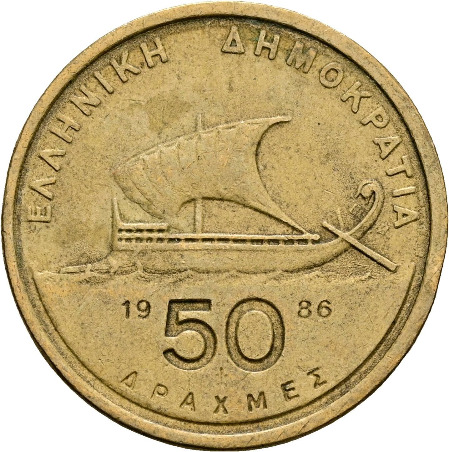 50 Drachmes 1986 – Rückseite