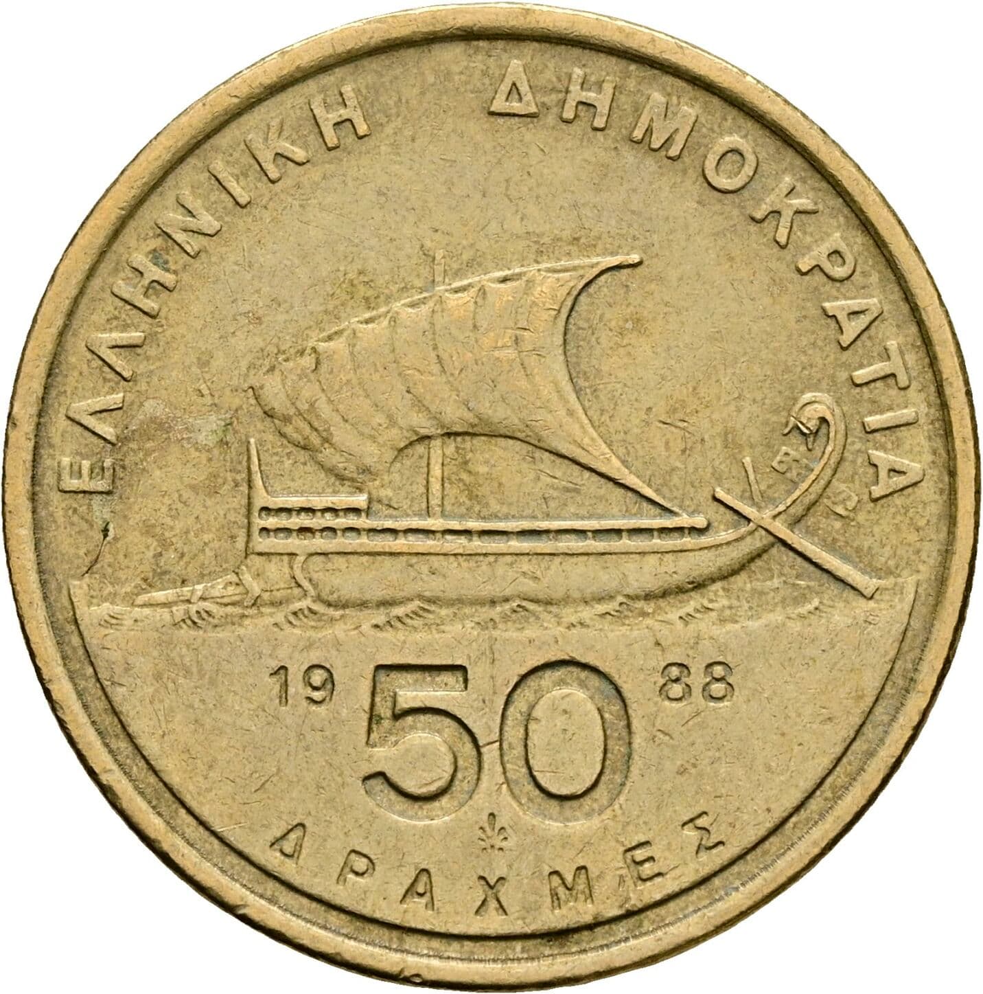 50 Drachmes 1988 – Rückseite