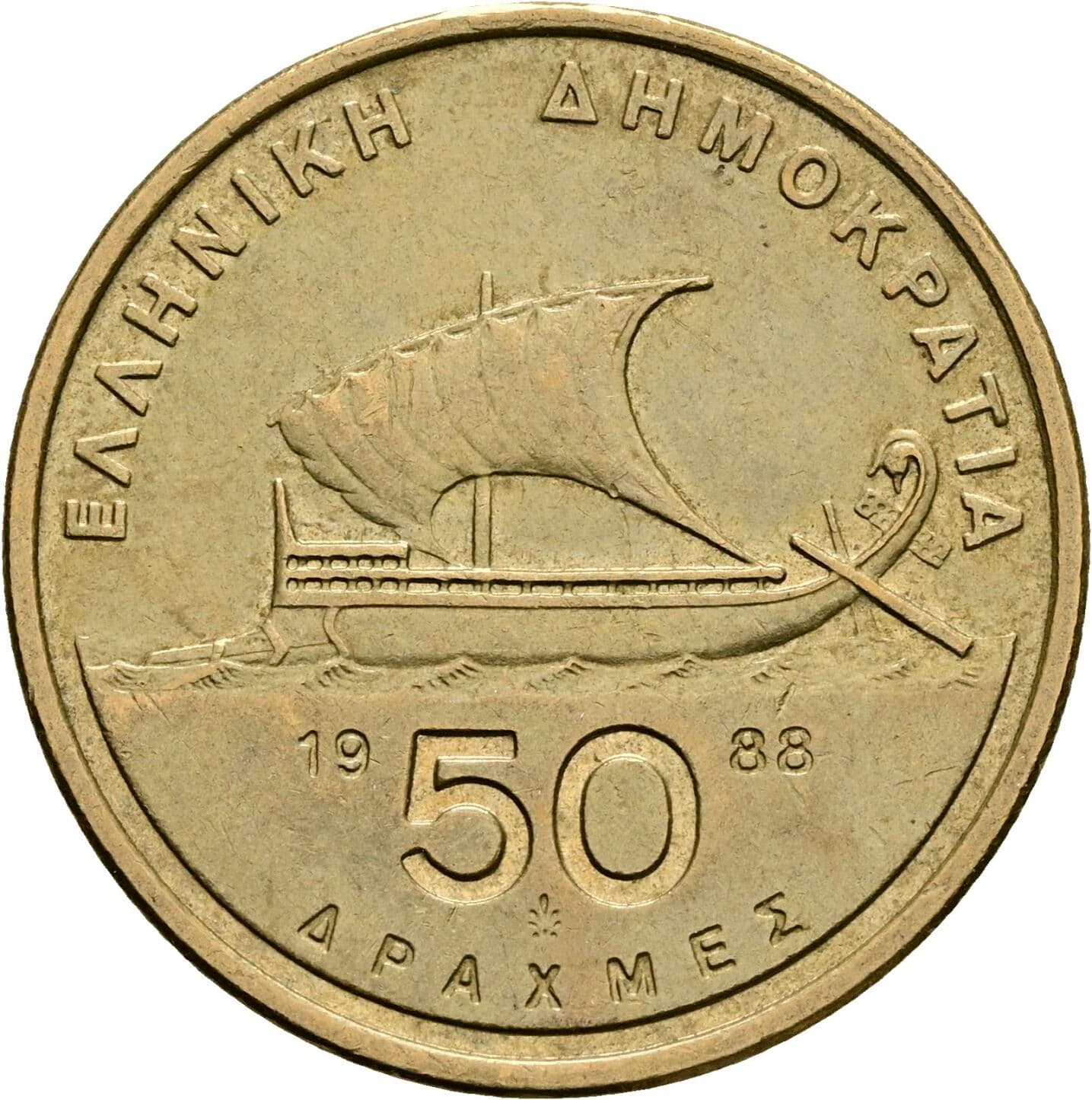50 Drachmes 1988 – Rückseite