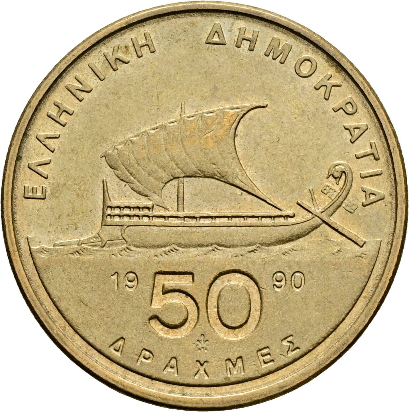 50 Drachmes 1990 – Rückseite