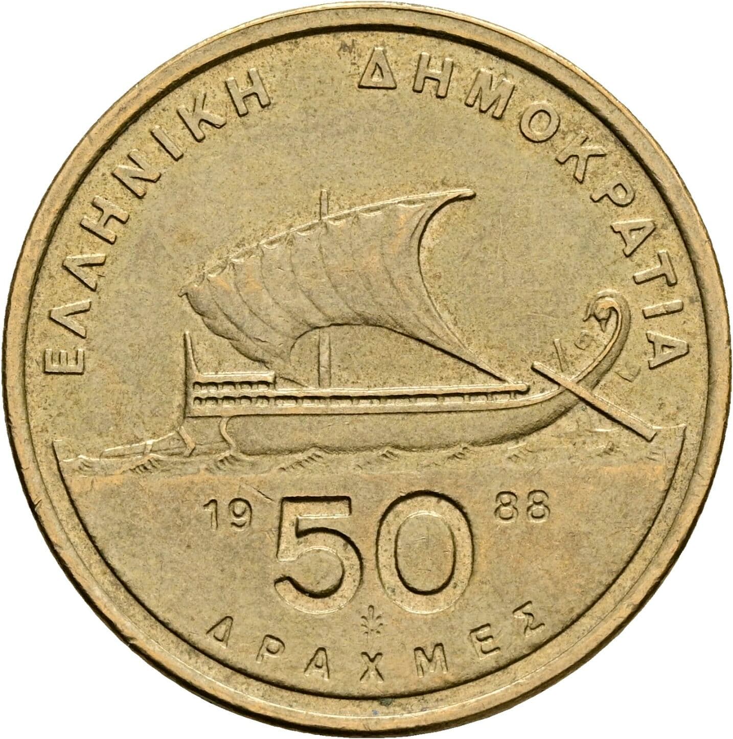 50 Drachmes 1988 – Rückseite