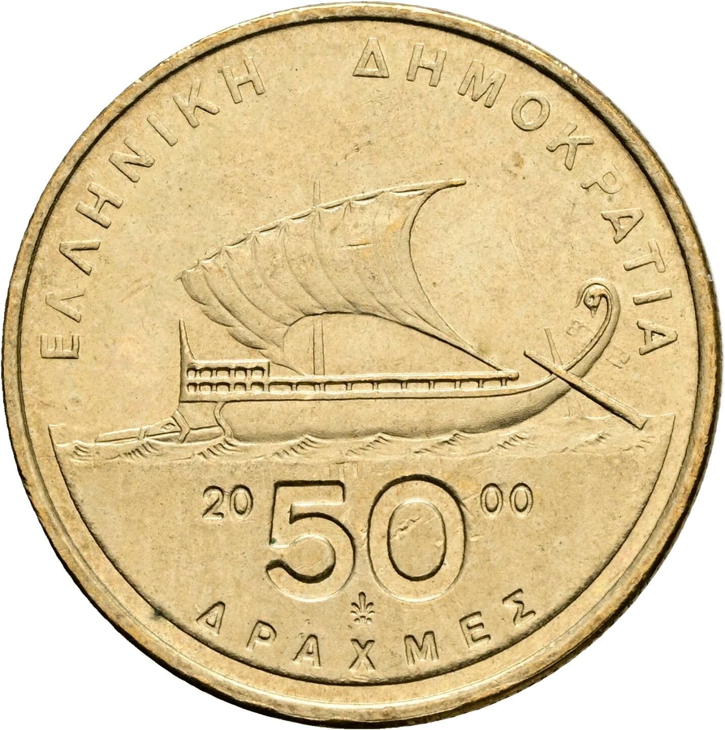 50 Drachmes 2000 – Rückseite