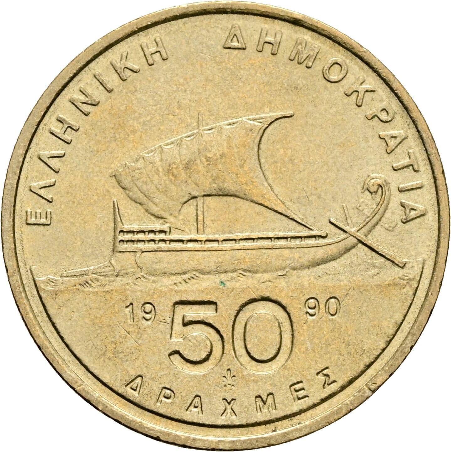50 Drachmes 1990 – Rückseite