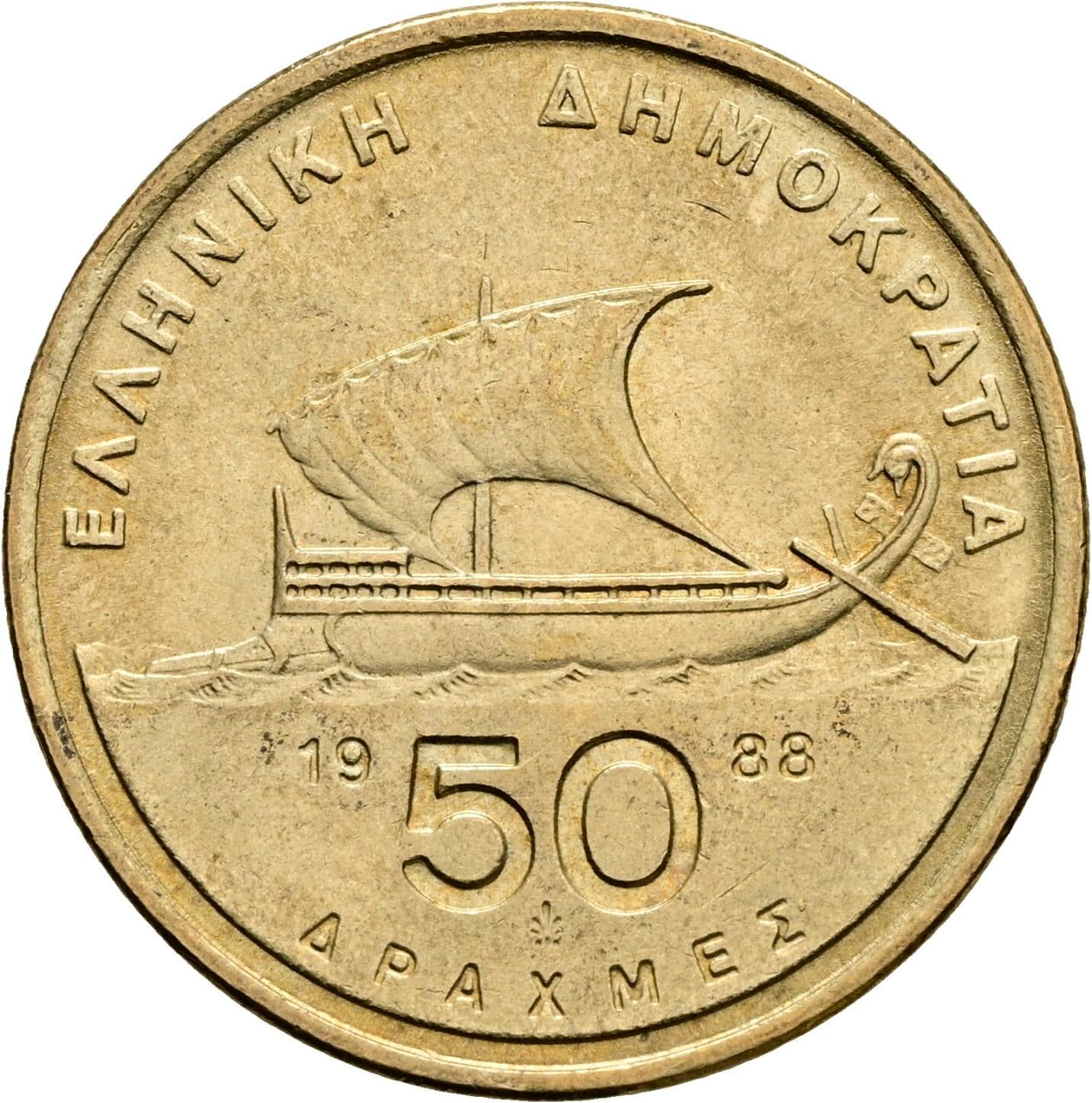 50 Drachmes 1988 – Rückseite