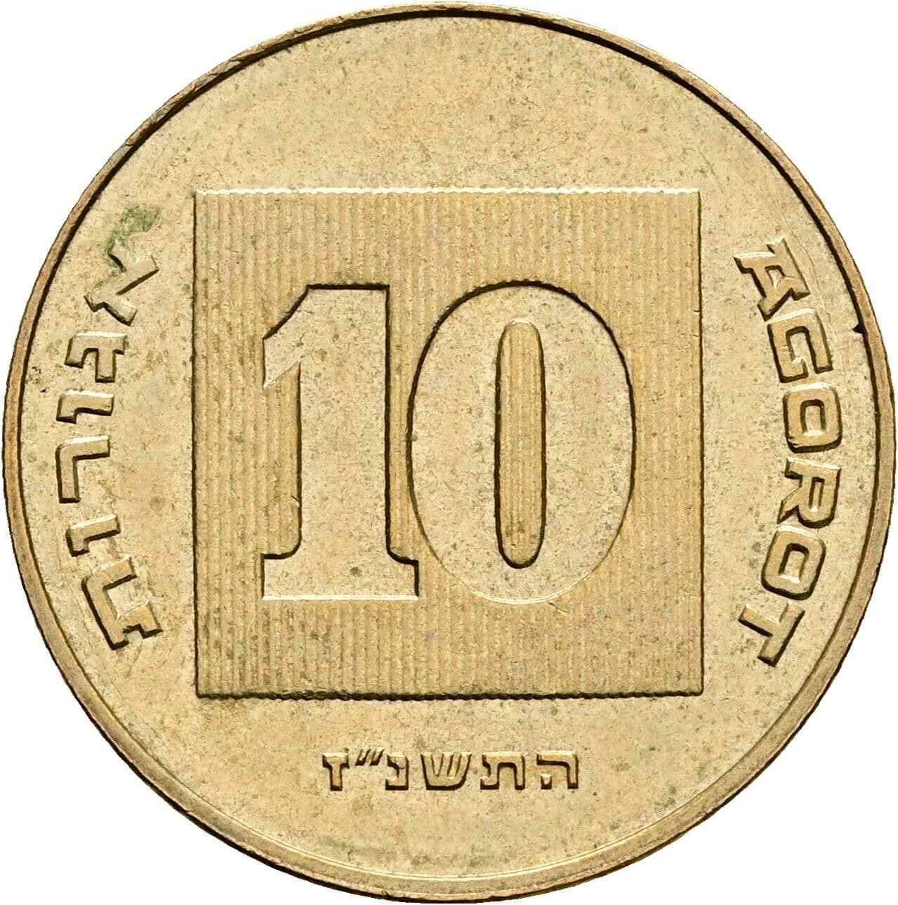 10 Agorot