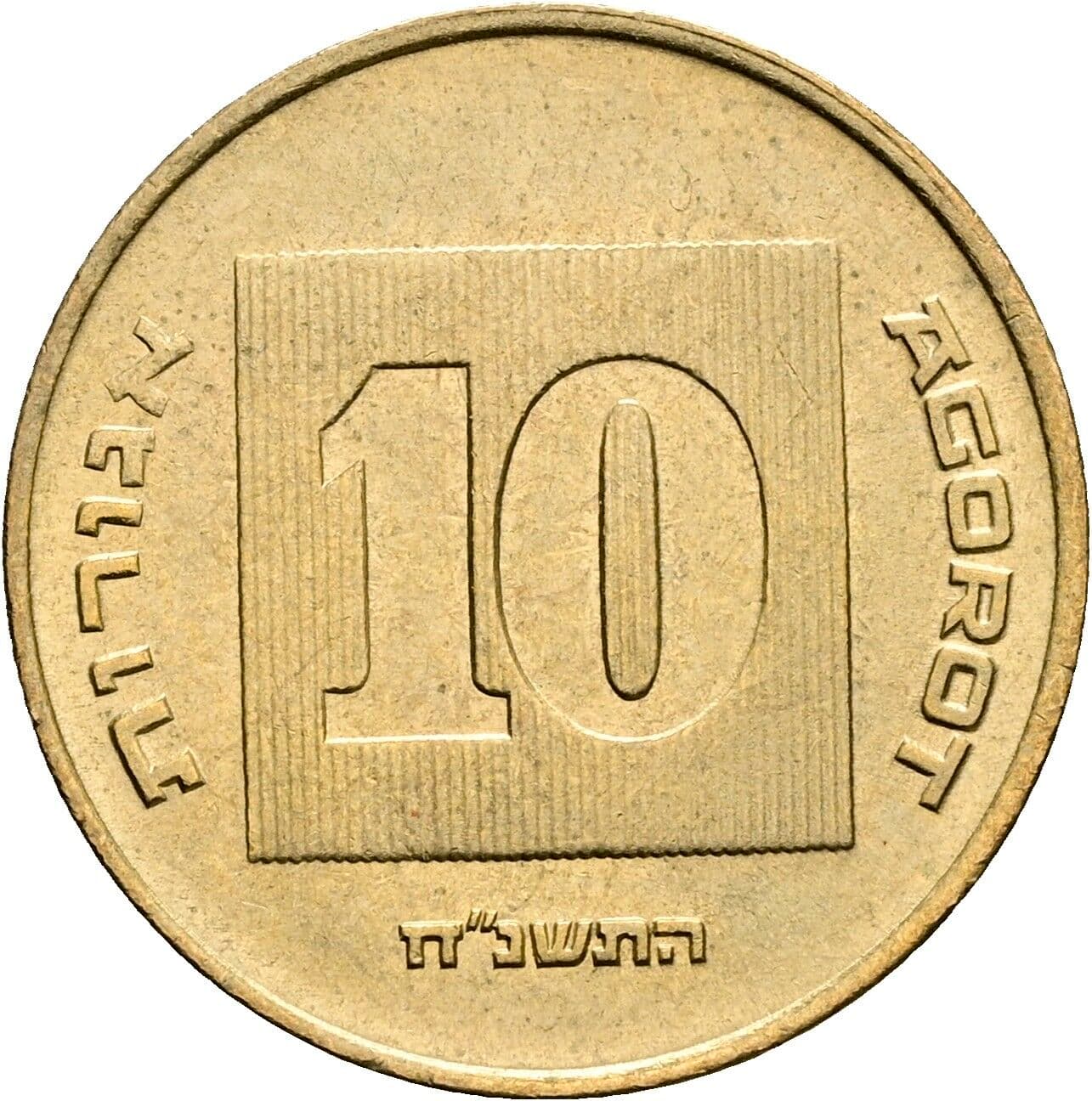 10 Agorot