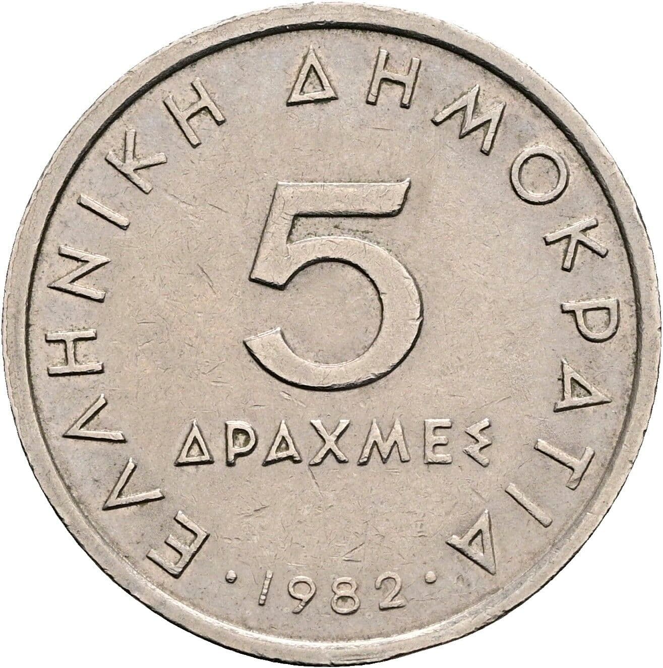 5 Drachmes 1982 – Vorderseite