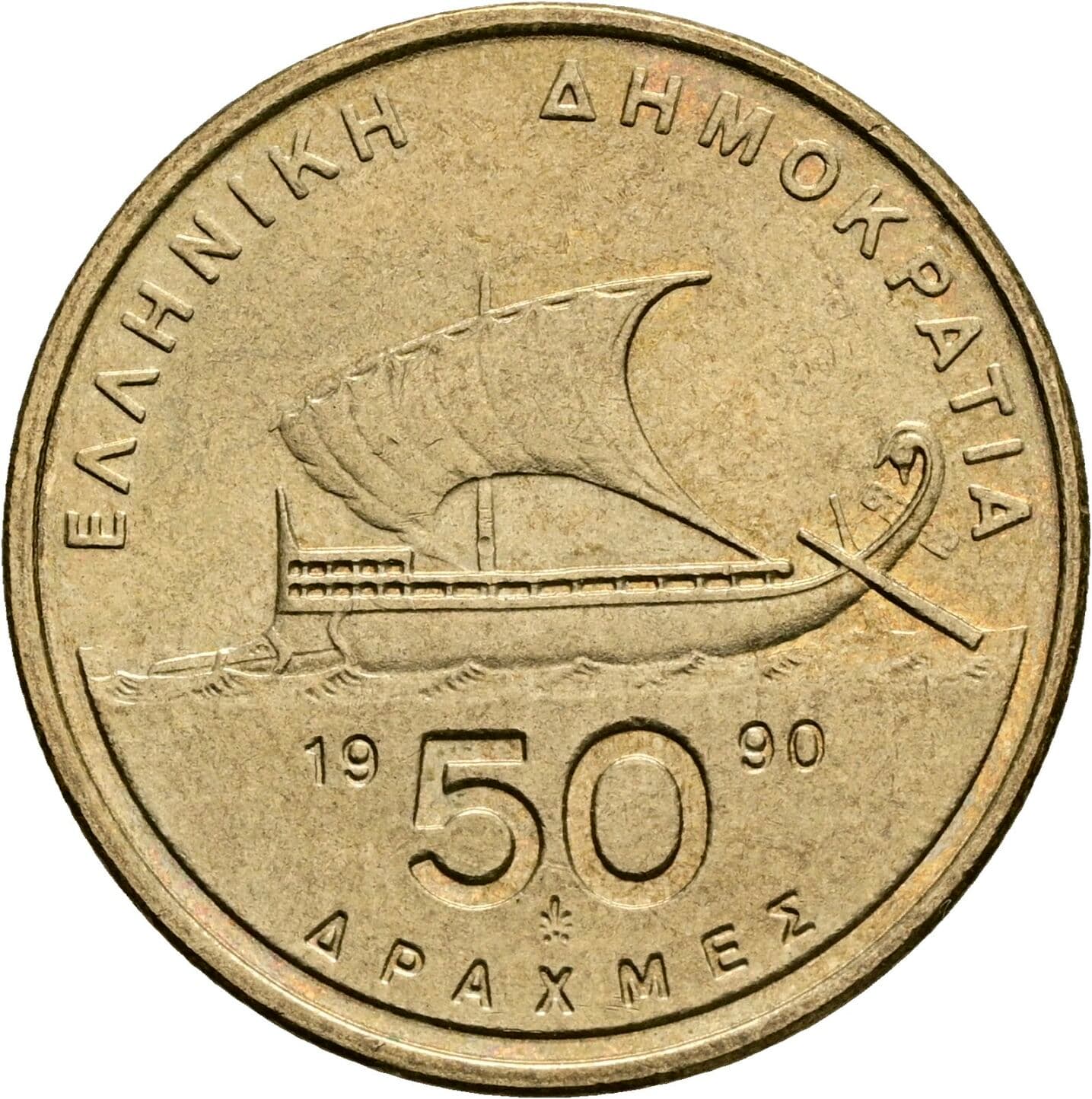 50 Drachmes 1990 – Vorderseite