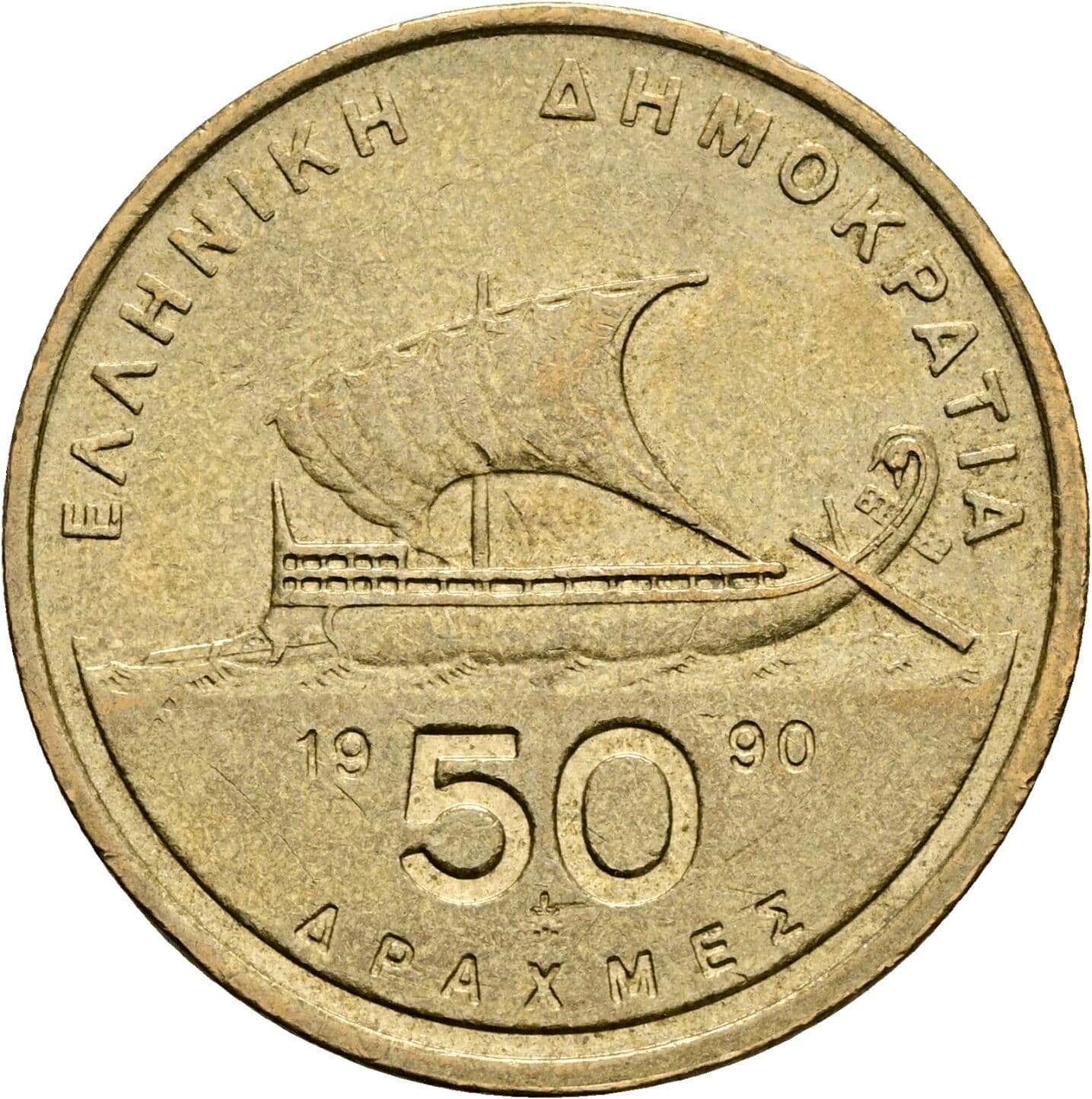 50 Drachmes 1990 – Rückseite