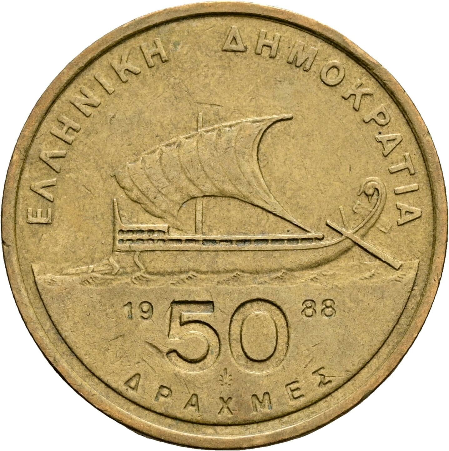 50 Drachmes 1988 – Rückseite
