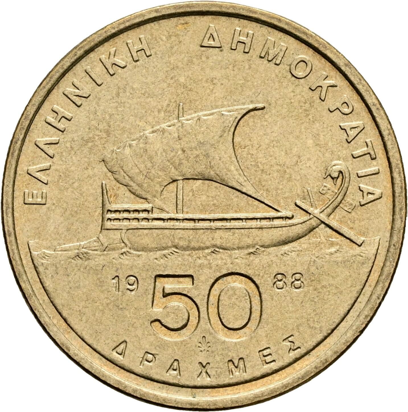 50 Drachmes 1988 – Rückseite