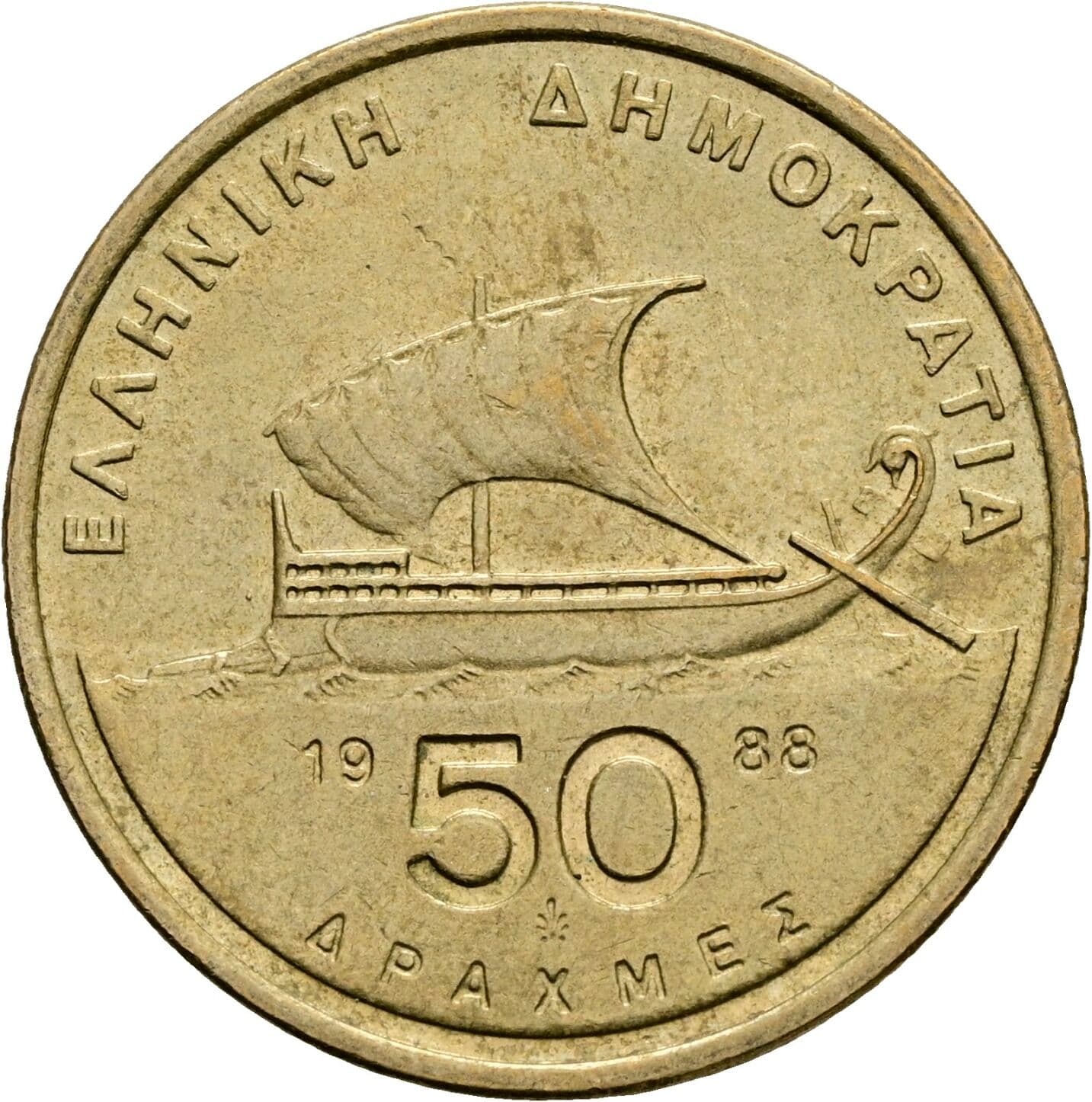 50 Drachmes 1988 – Rückseite