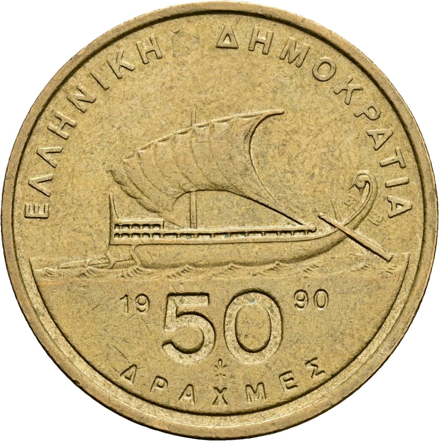 50 Drachmes 1990 – Rückseite