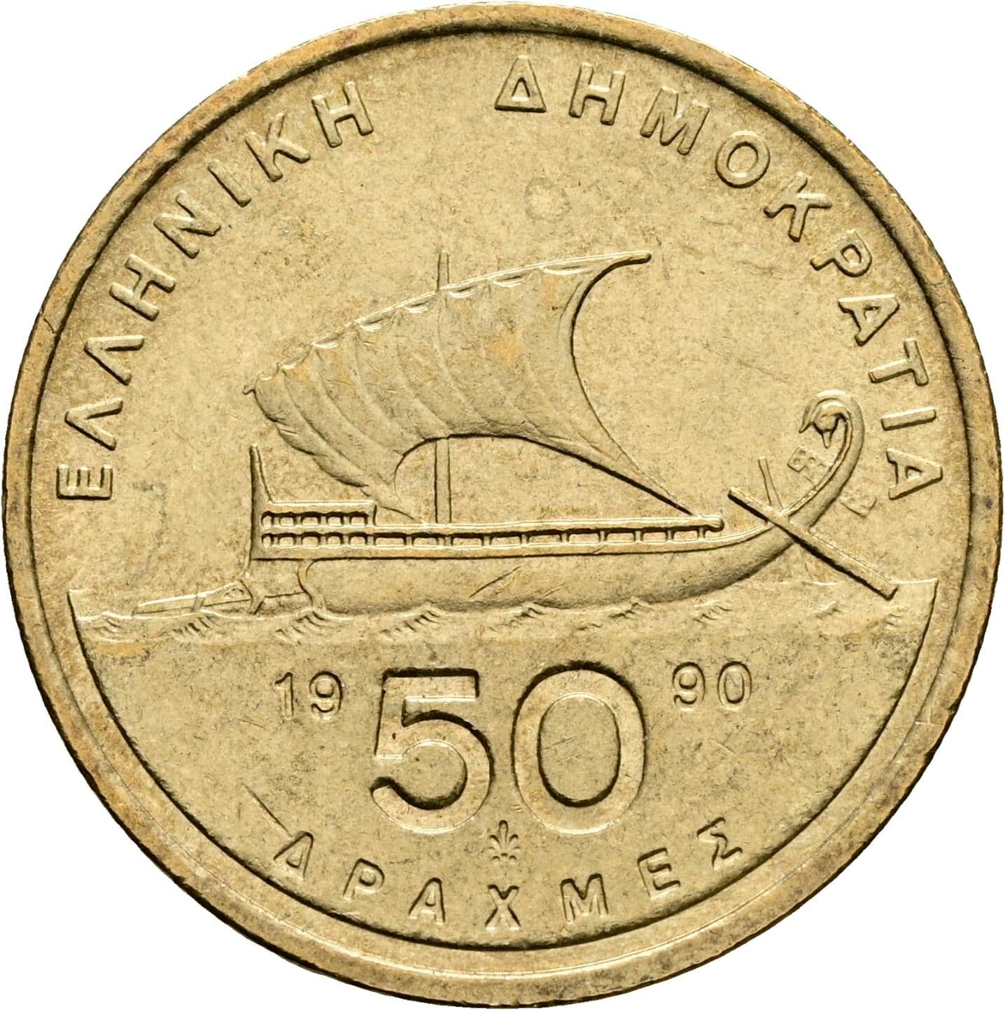 50 Drachmes 1990 – Rückseite