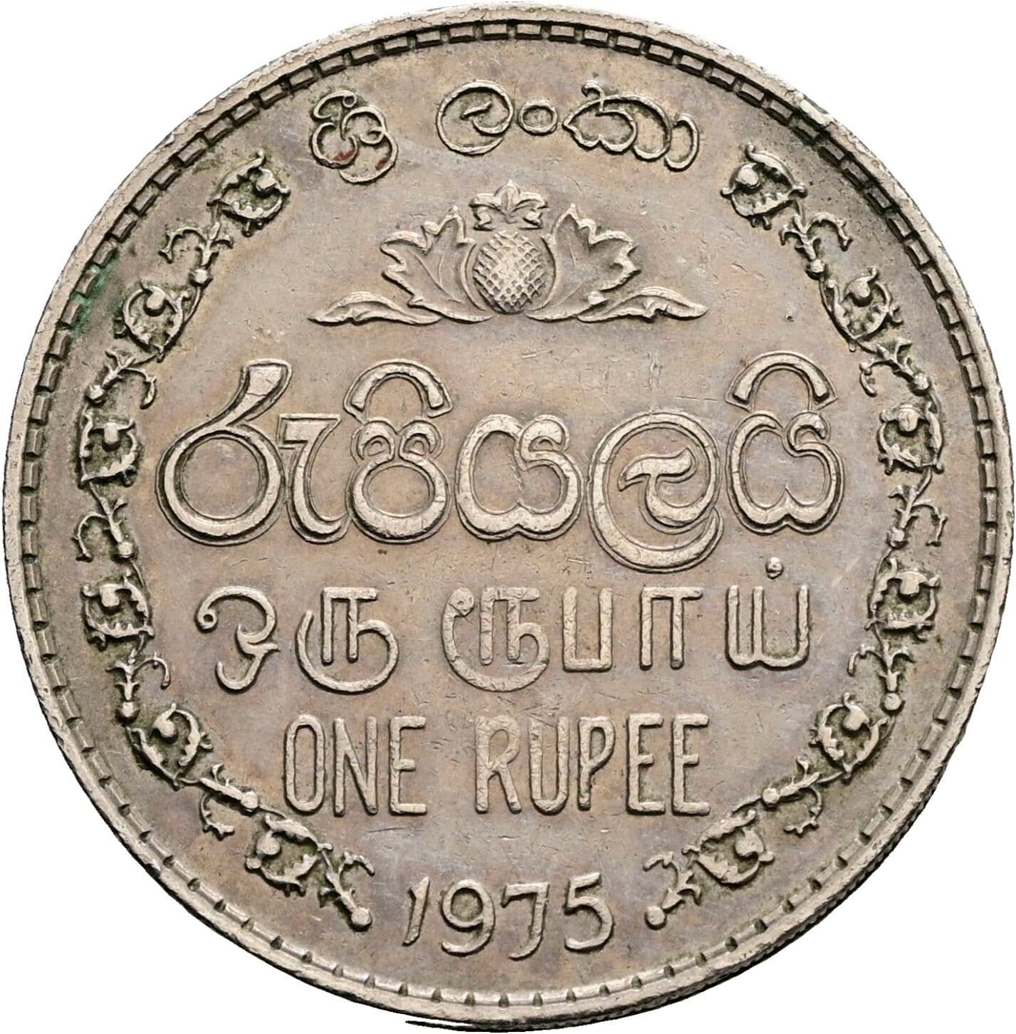1 Rupee