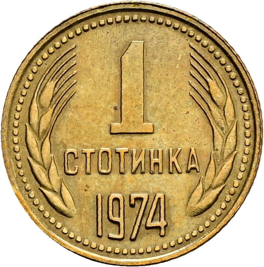 1 Stotinka