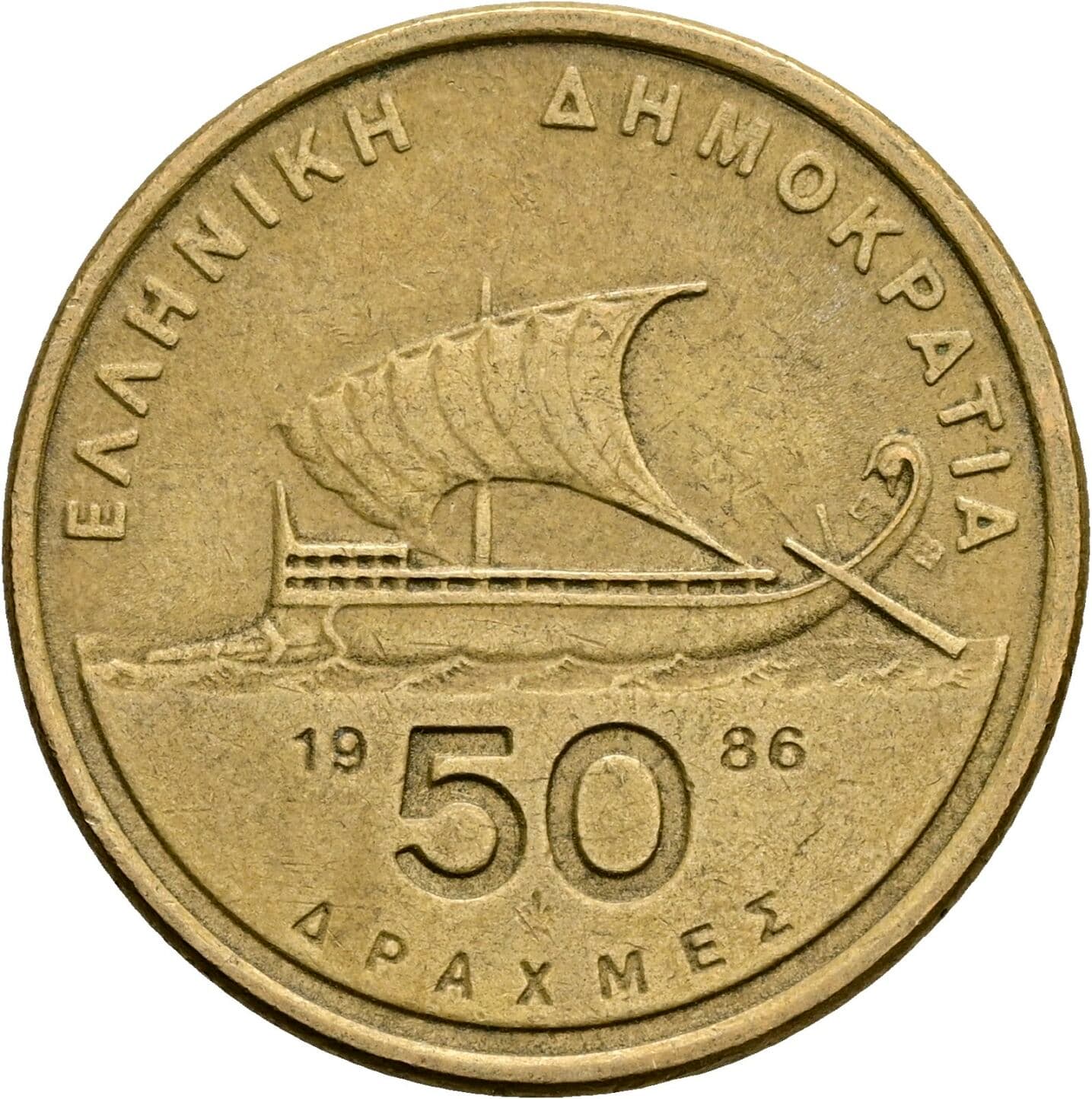 50 Drachmes 1986 – Rückseite