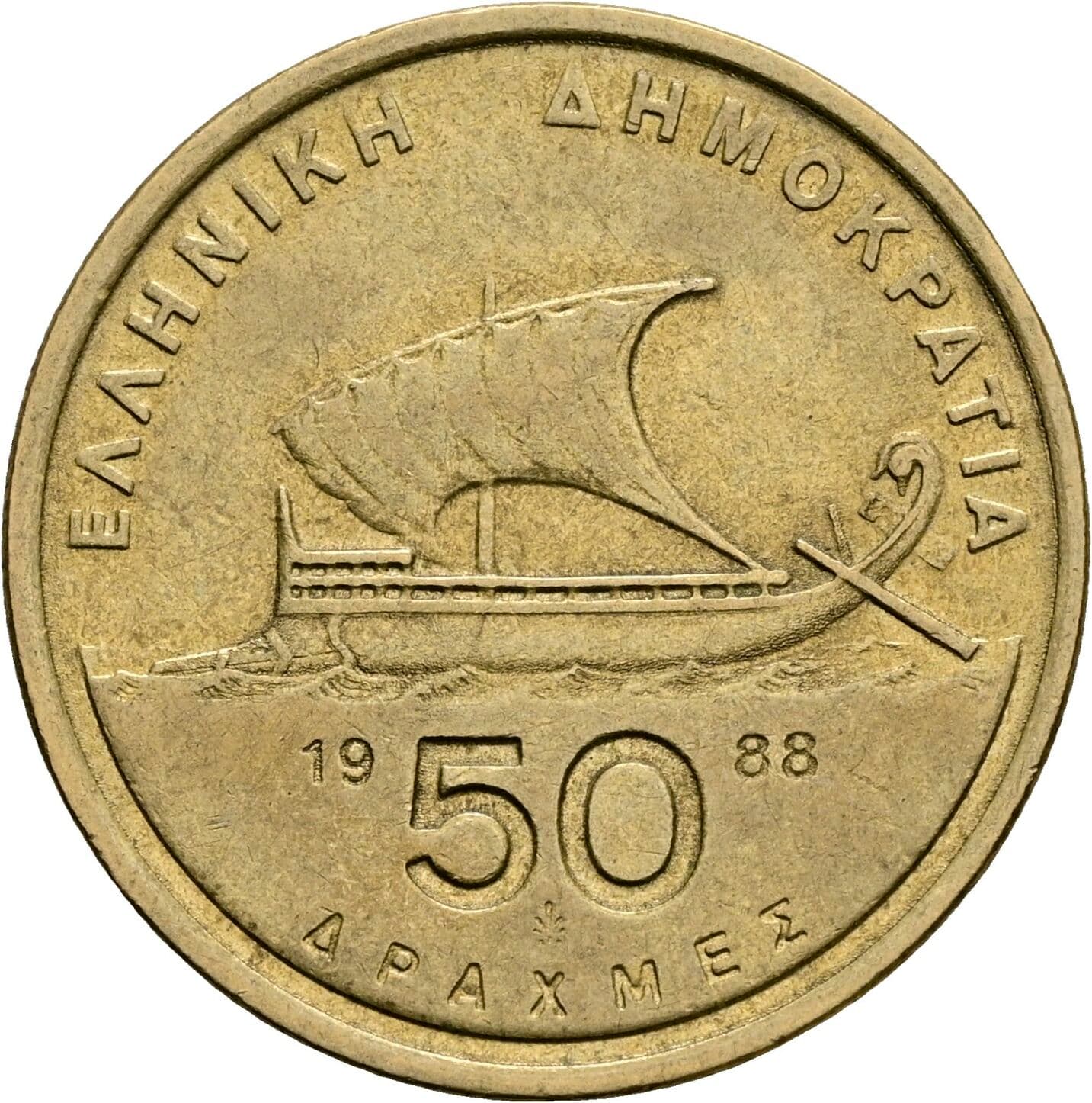 50 Drachmes 1988 – Rückseite