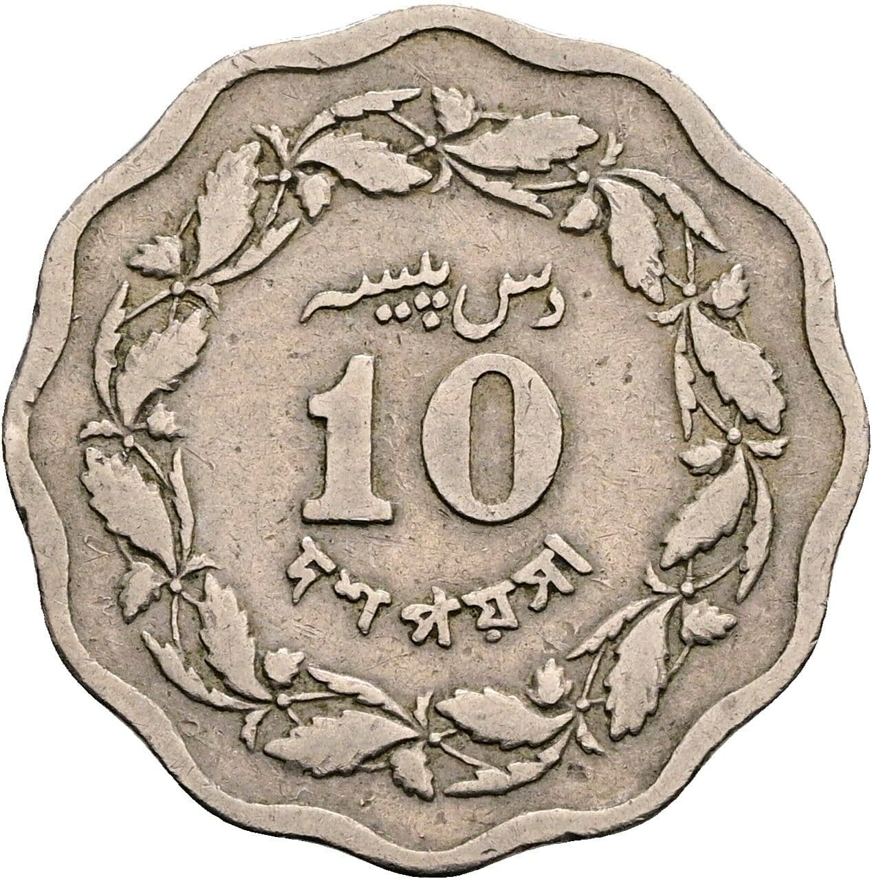 10 Paisa