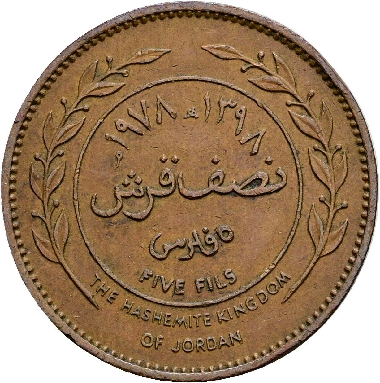 5 Fils