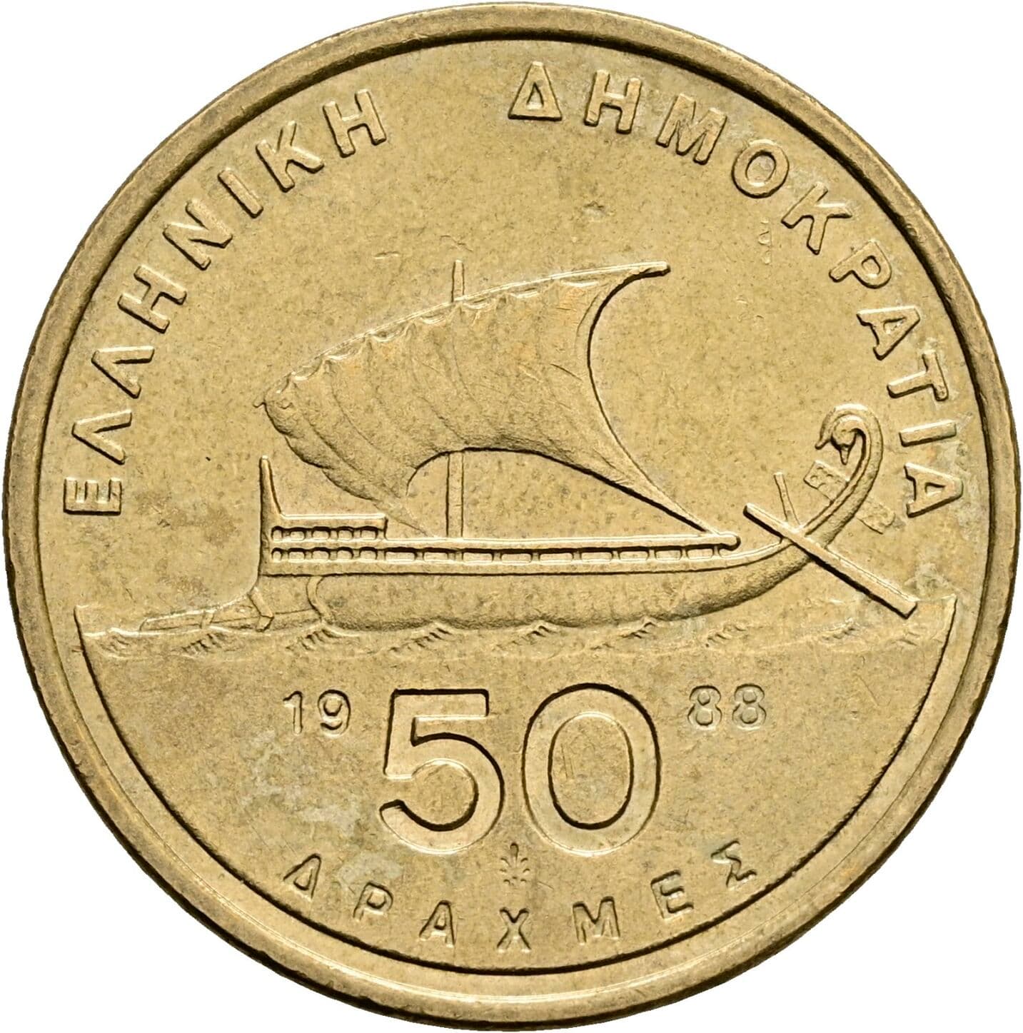 50 Drachmes 1988 – Rückseite