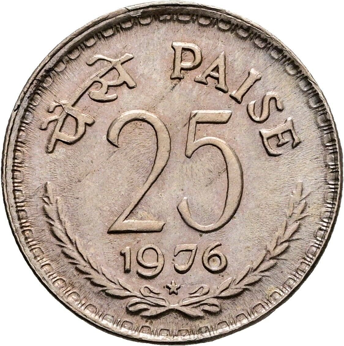 25 Paise