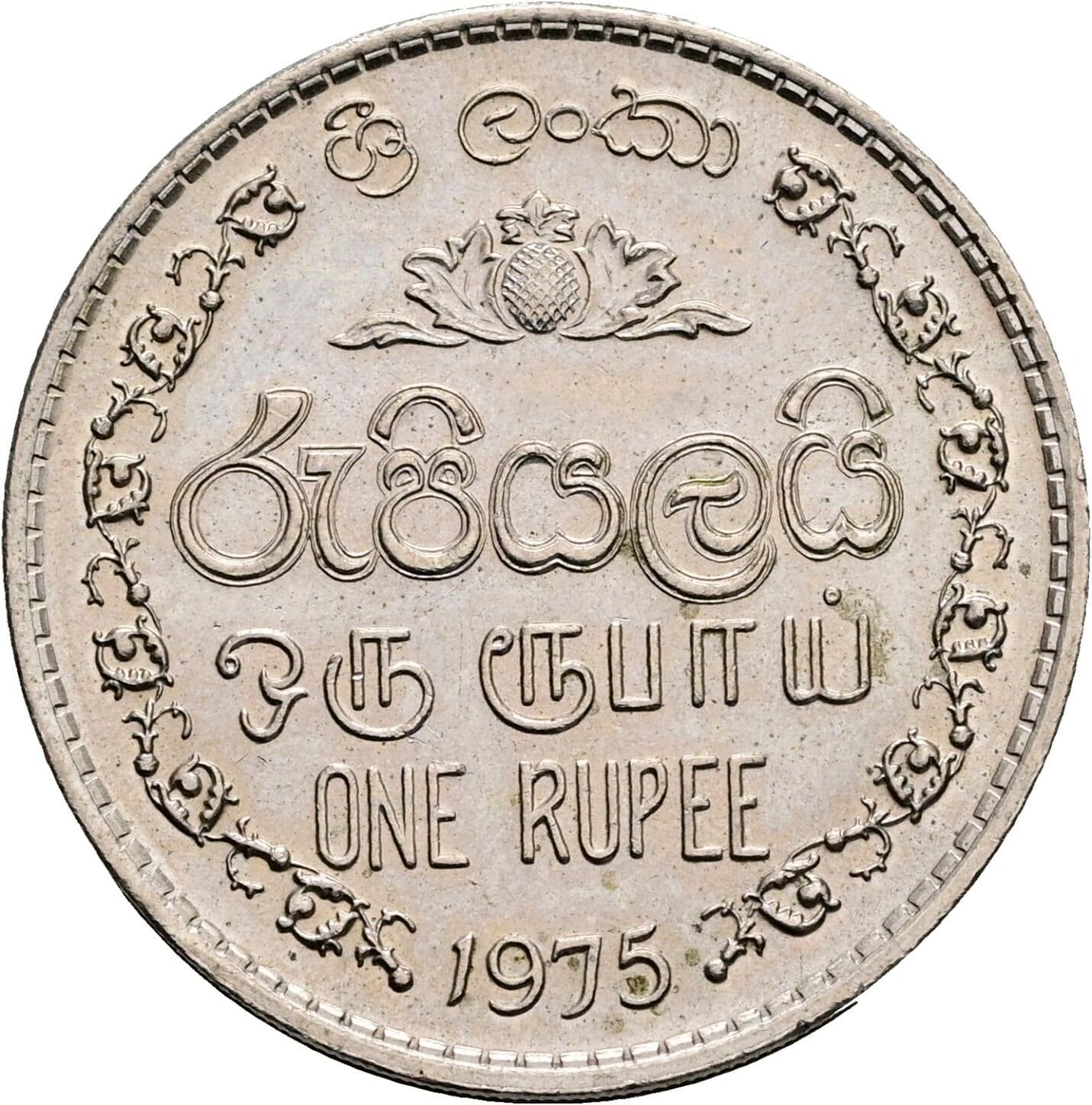 1 Rupee