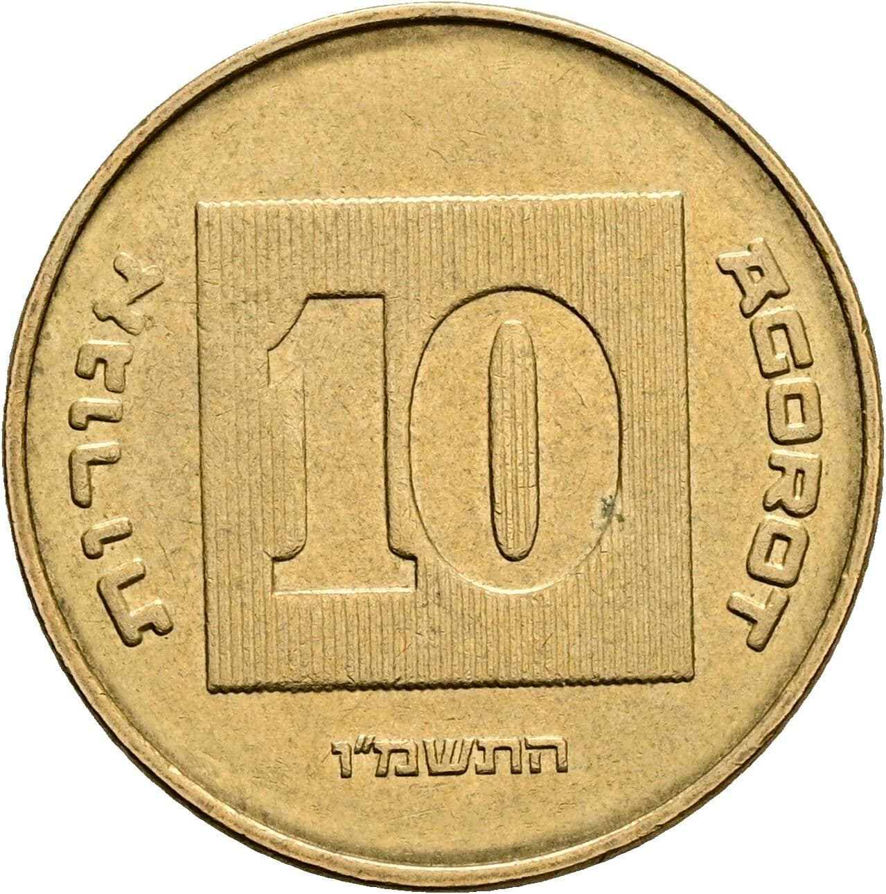 10 Agorot