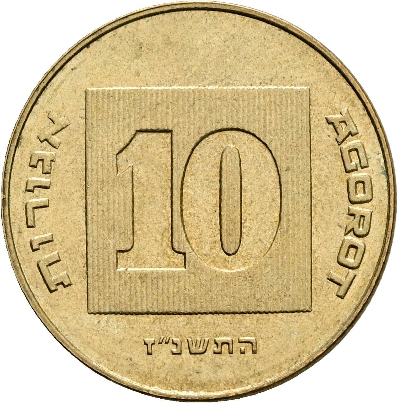 10 Agorot