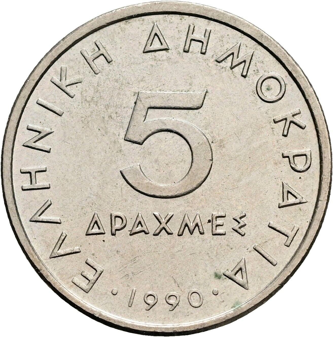 5 Drachmes 1990 – Vorderseite