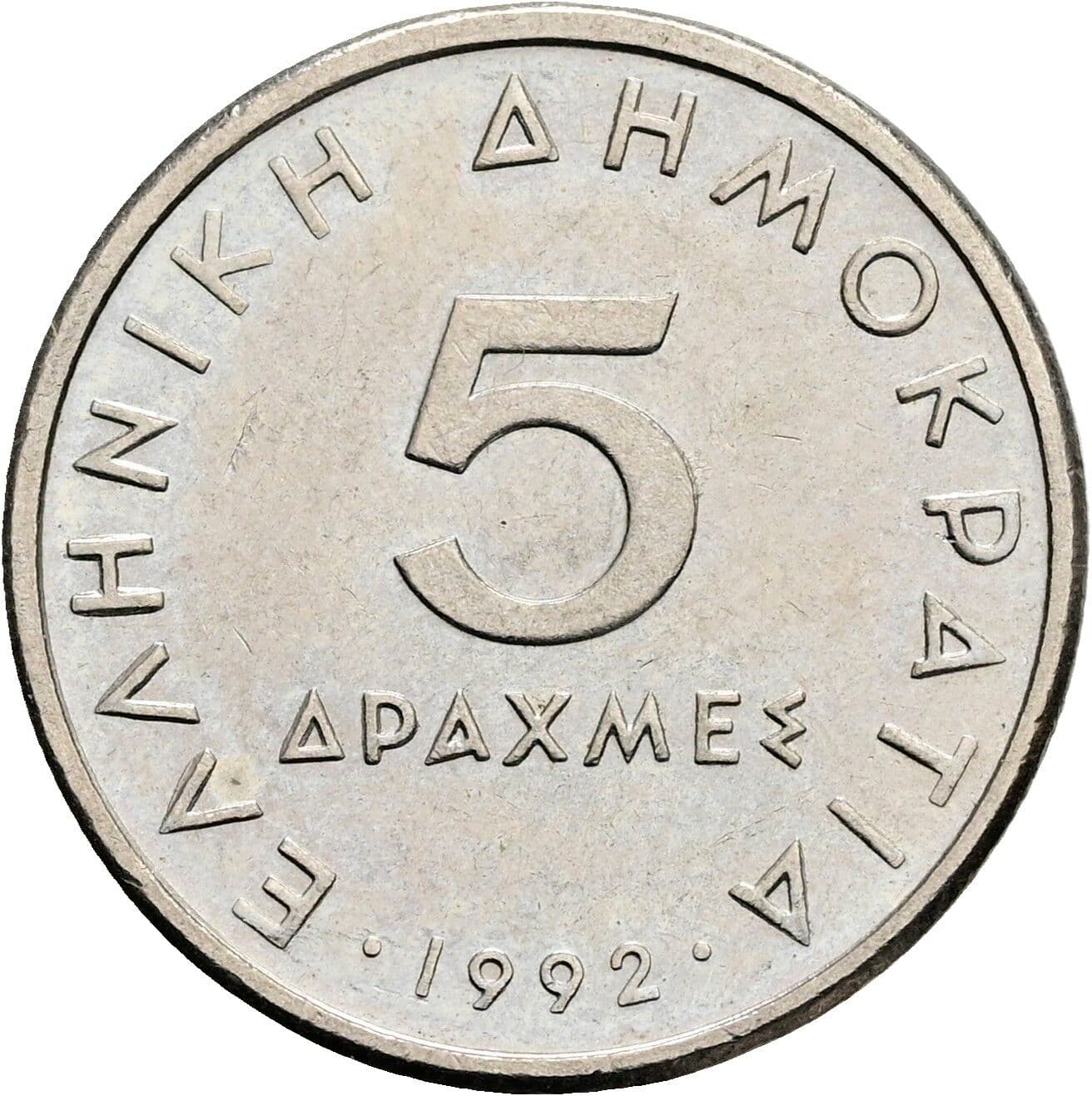 5 Drachmes 1992 – Vorderseite