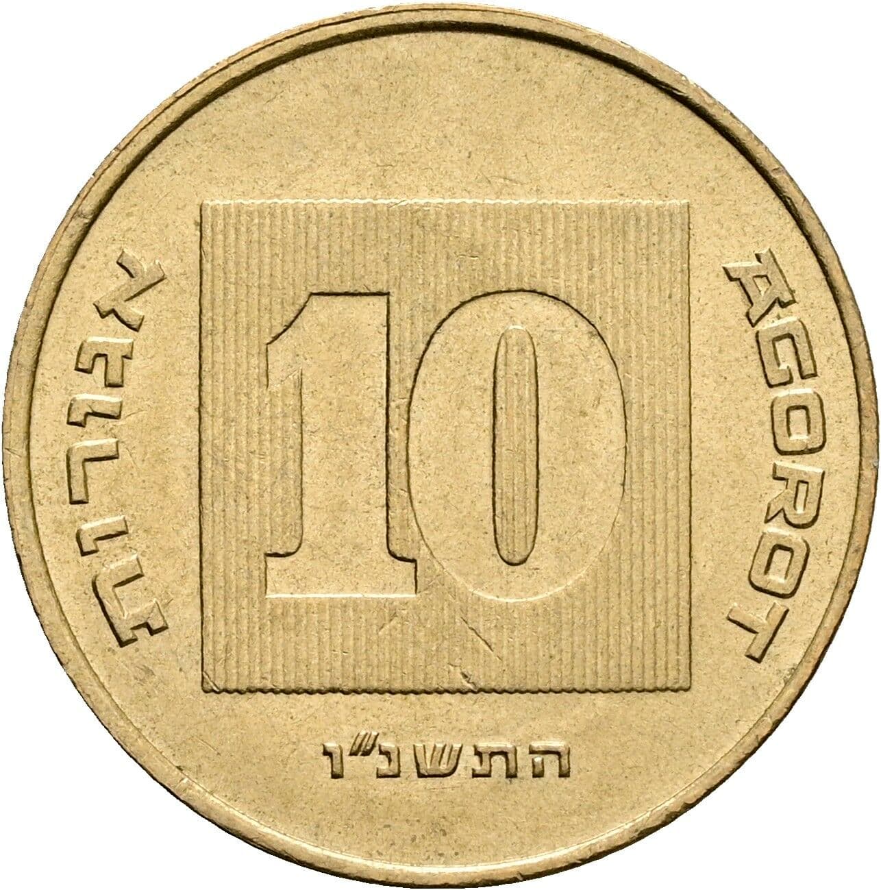 10 Agorot